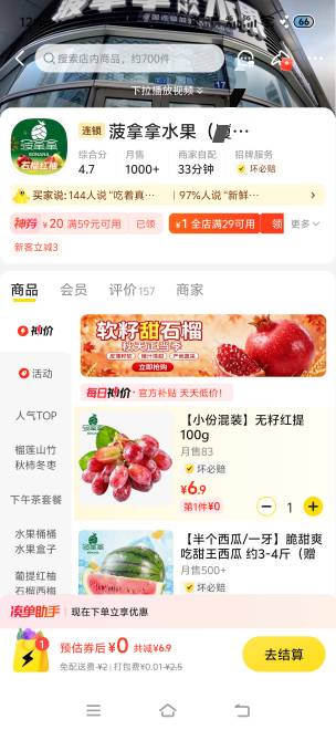 这种商家一分钱赚什么钱？我可以下10单吗


93 / 作者:挂比了救我鸭 / 