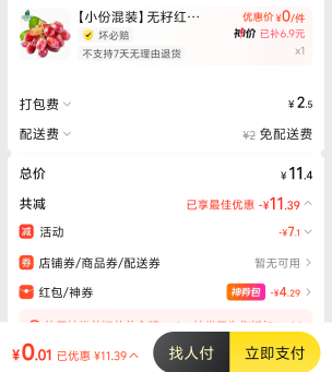 这种商家一分钱赚什么钱？我可以下10单吗


77 / 作者:挂比了救我鸭 / 