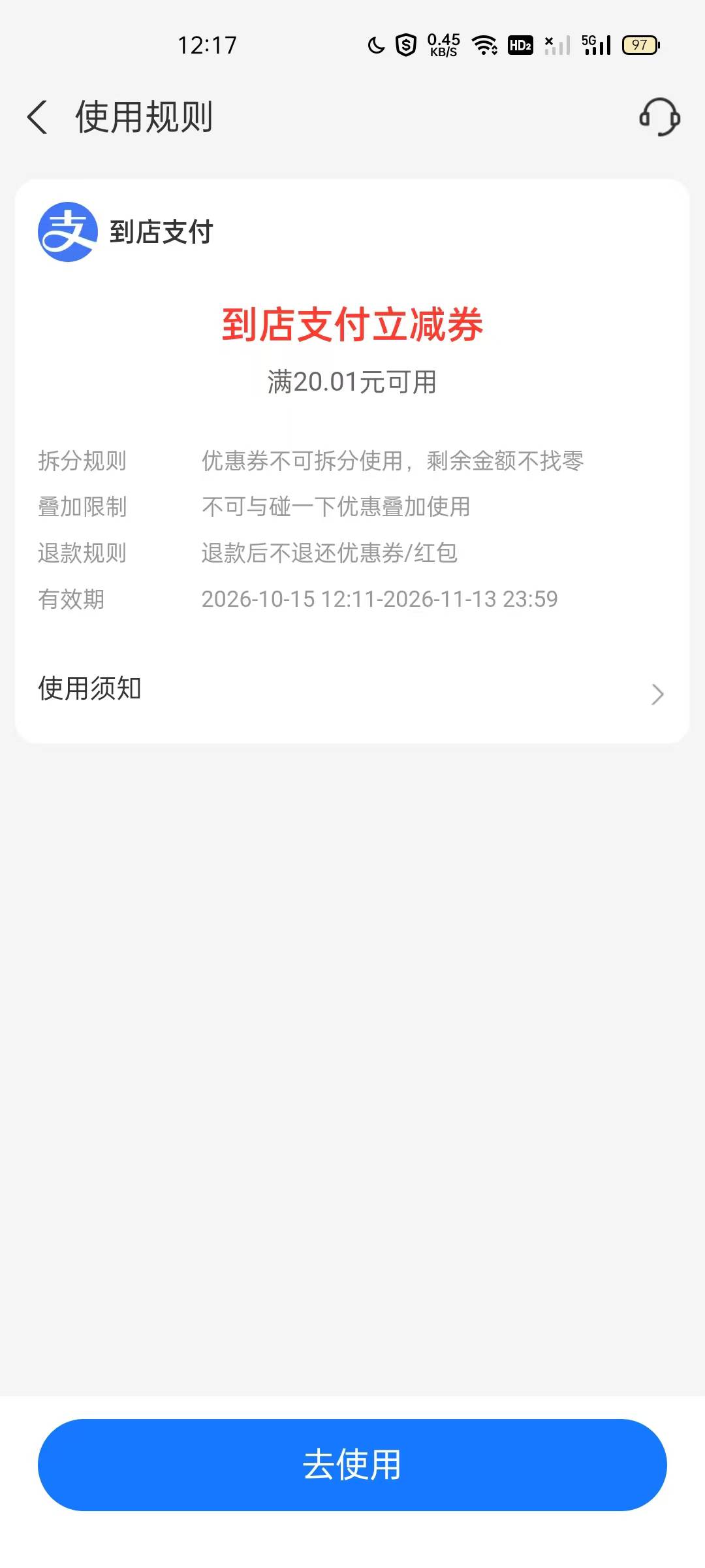 这红包怎么T，难道只能实体店？

86 / 作者:农卡农 / 