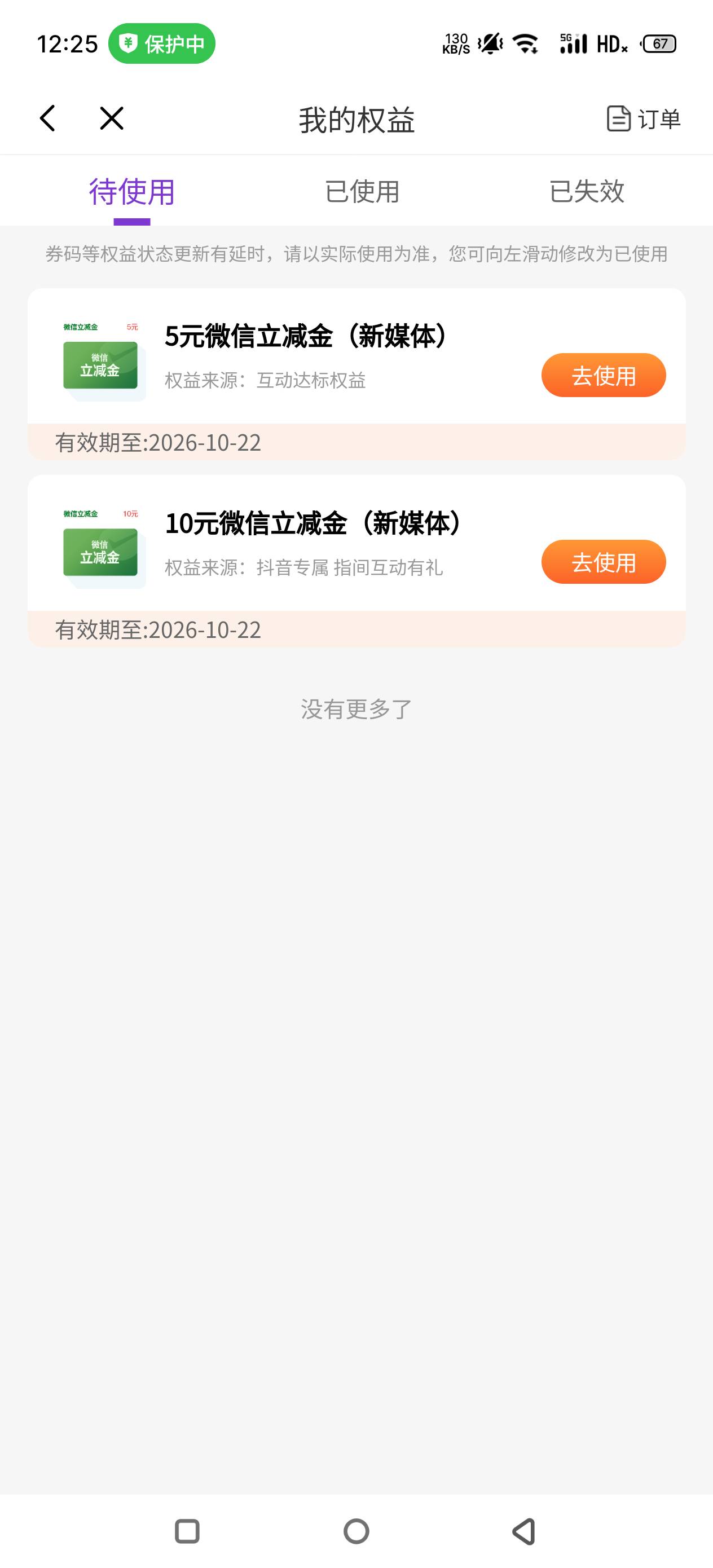 光大多久到账？等着买猪脚饭

58 / 作者:华为免单 / 