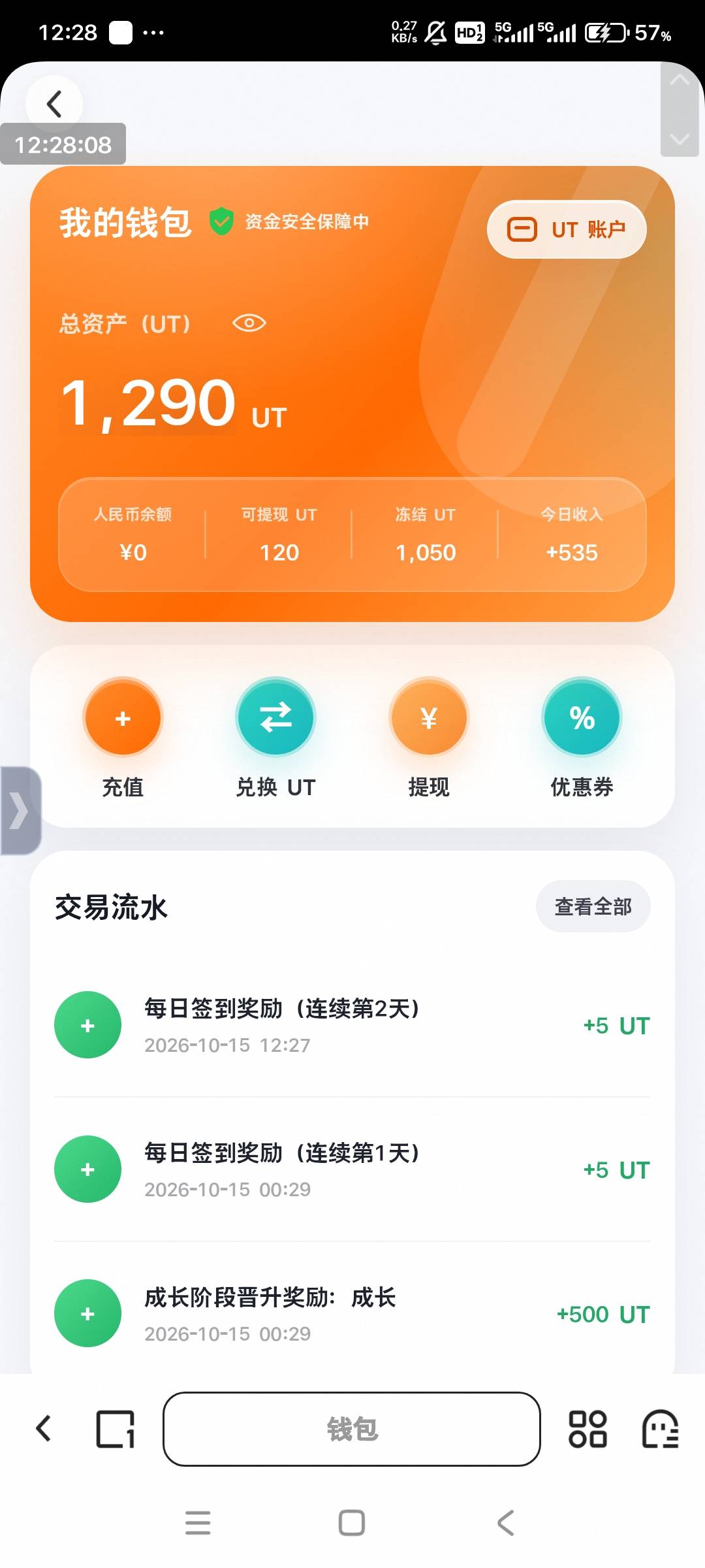 小龙人才是玩不起啊，昨天的一直不到账，审核中。

17 / 作者:小燃燃 / 