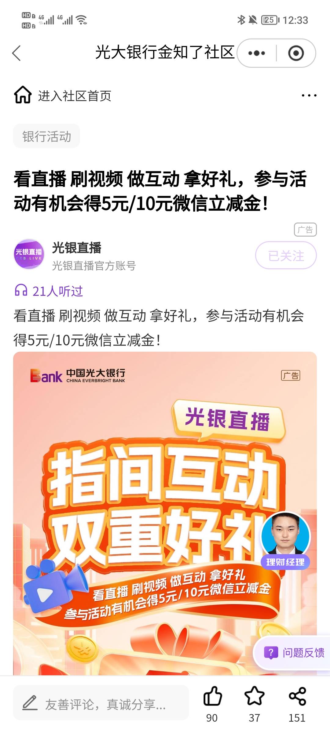 这个傻D活动到底怎么完成啊，光大的活动做的真的lj的要死

50 / 作者:琵琶巷空翻金桔 / 