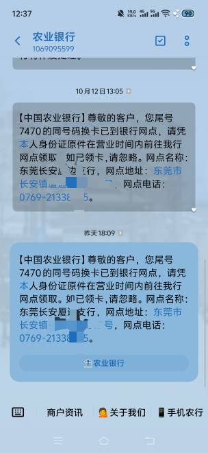 有没有换过卡的老哥，之前YHK丢了，现在申请了同号换卡，不知道要不要工作证明啊躺了456 / 作者:挂比了救我鸭 / 