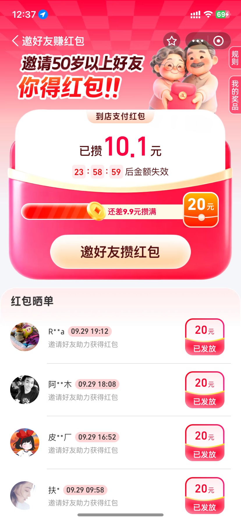 支付宝668又有了。

84 / 作者:今天作业没毕业 / 
