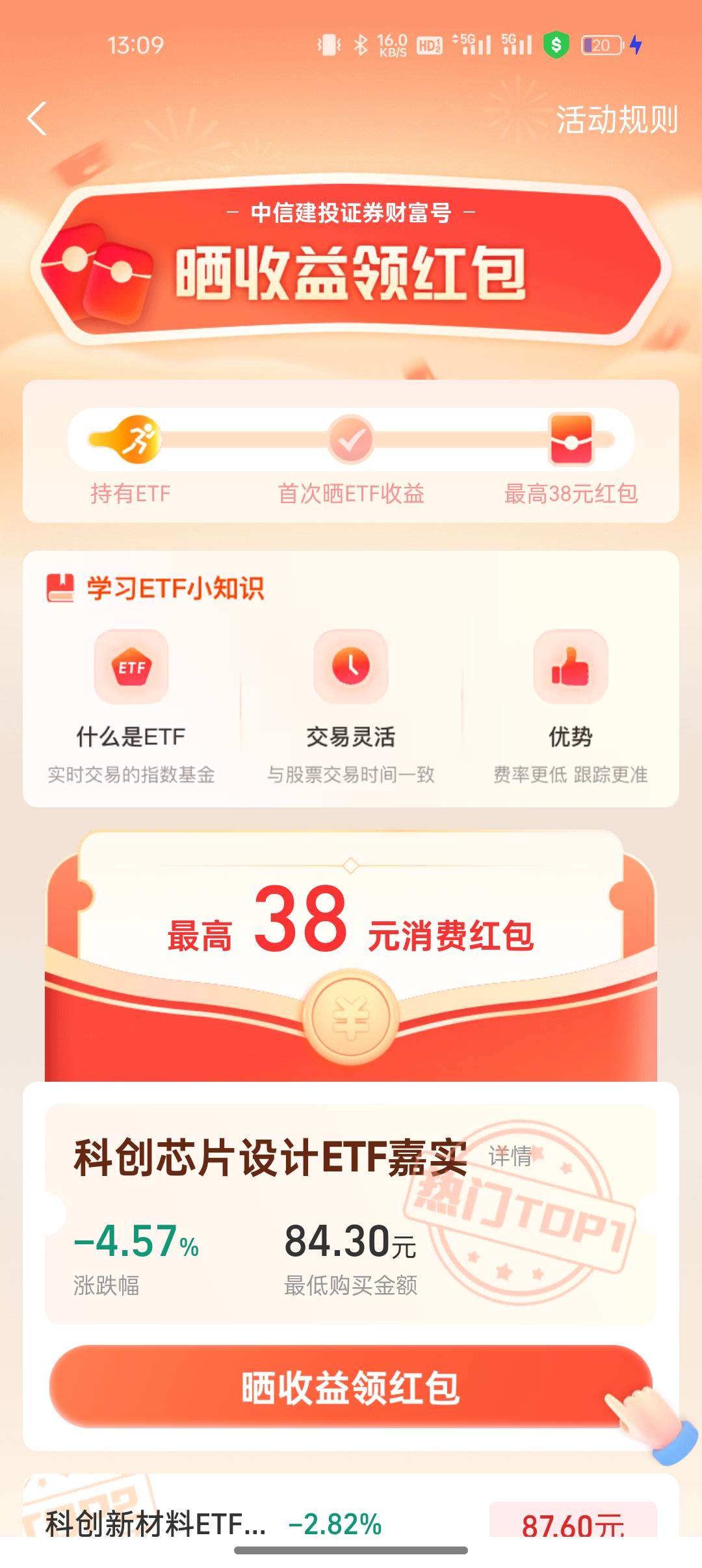 支付宝晒收益，好像年初另一个号晒过收益抽了38了，这次还能中最高38不，会不会0.1

3 / 作者:船到桥头自然-沉 / 