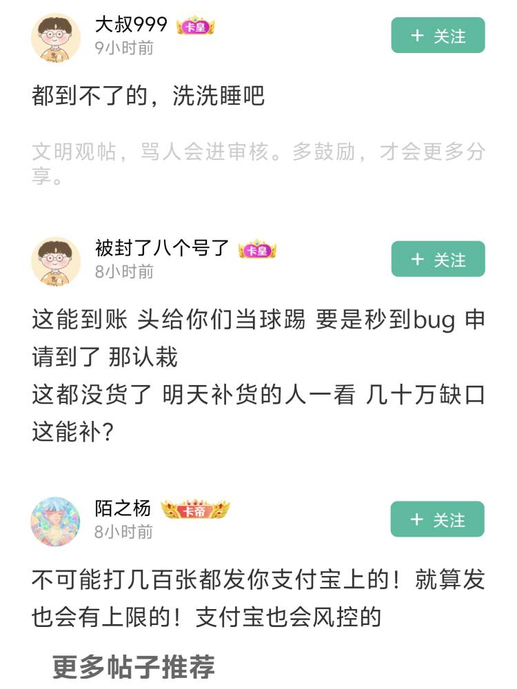 这下知道什么叫不限量的格局没有，昨天老哥说电信翼支付大格局你们不信，信那些跳梁小31 / 作者:牢大 / 