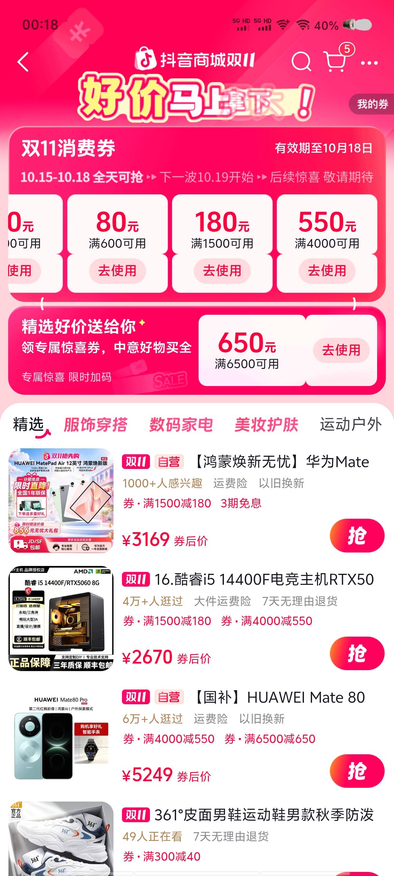 25出的。是不是便宜了

49 / 作者:从此向钱看 / 