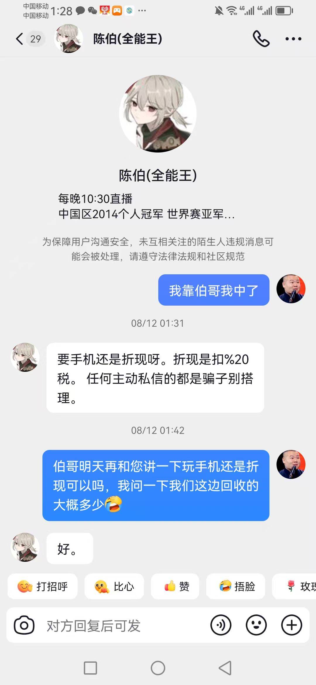 不羡慕老哥们吃到，命里有时终须有命里无时莫强求，今年吃到最大的就是8月份中了这台40 / 作者:五斗金库 / 