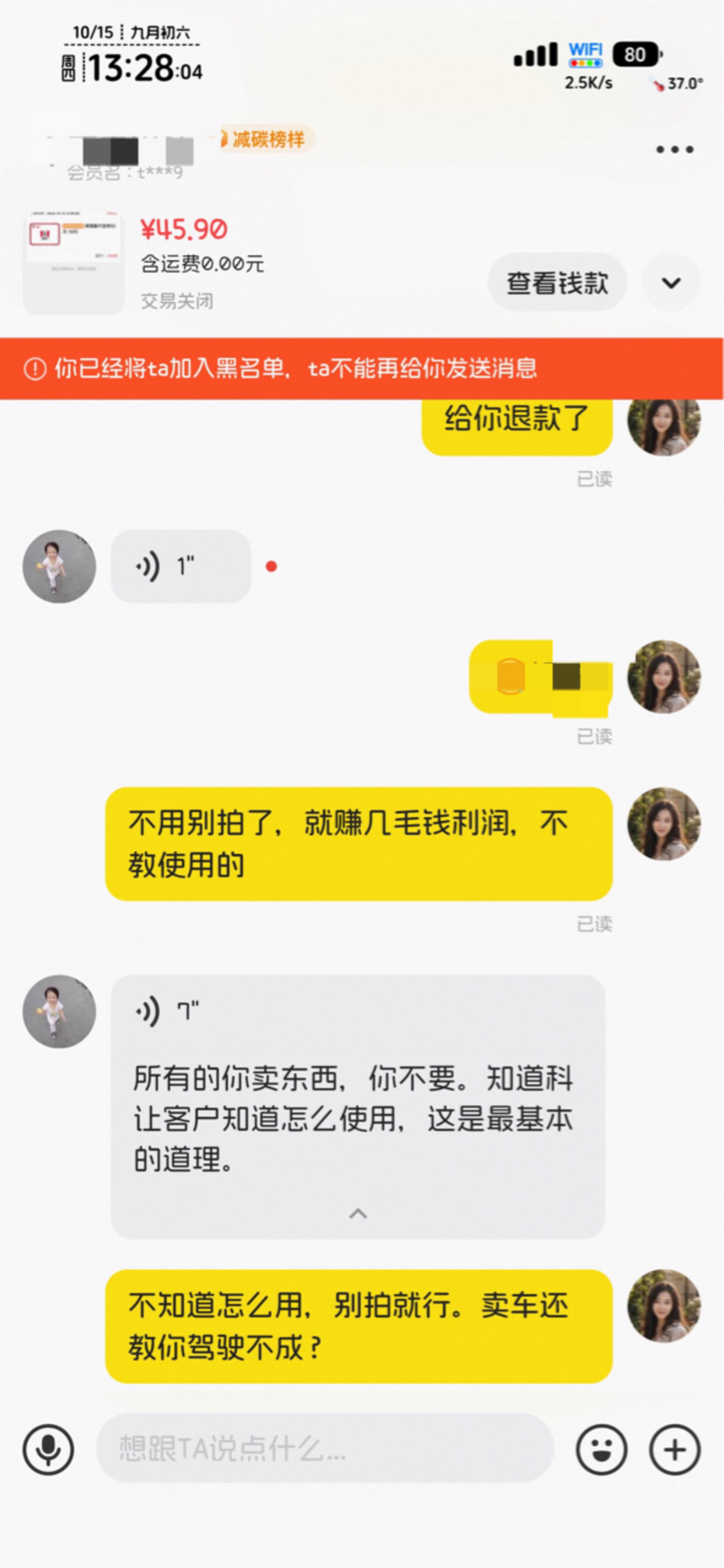 起床后就气炸了，不会用你拍我券干嘛


77 / 作者:不知明的靓仔 / 