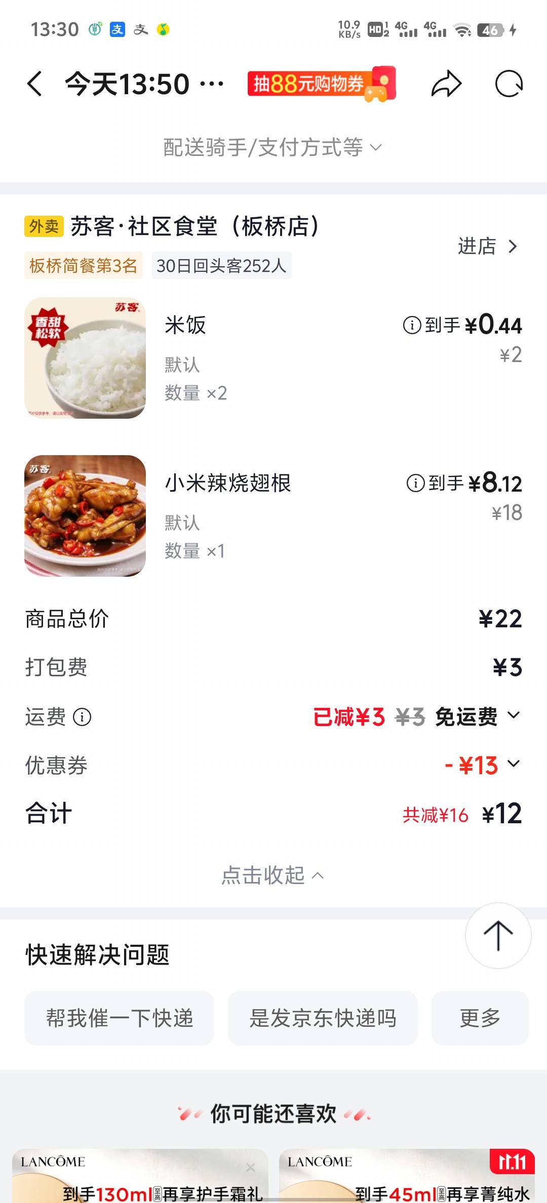 性价比如何15

43 / 作者:碧素堂 / 