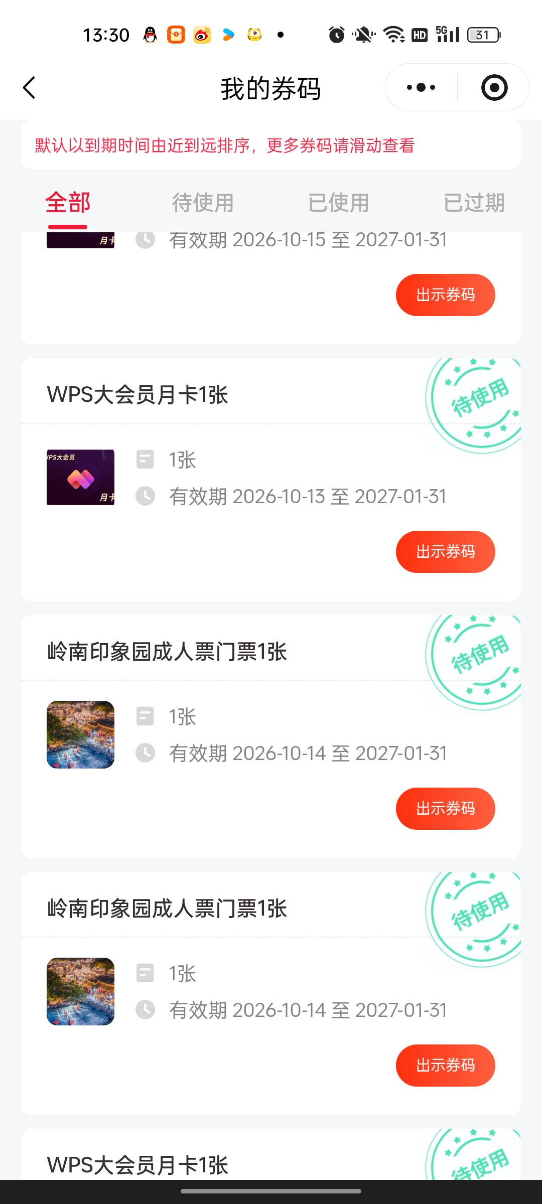 广州工会这个门票也可以卖

15 / 作者:yanjunl / 