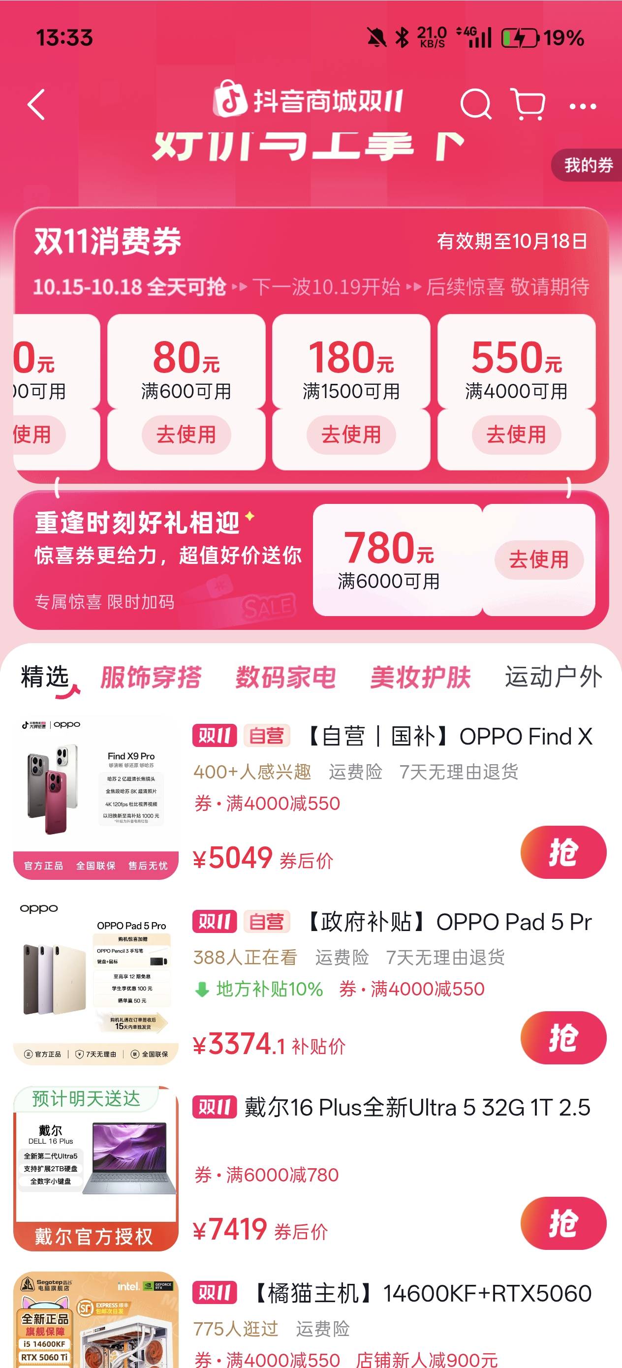 25出的。是不是便宜了

58 / 作者:绮罗生 / 