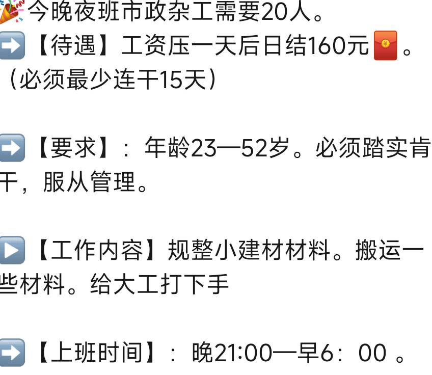 老哥们，这个杂工强度没有物流高吧

96 / 作者:黑狗～ / 