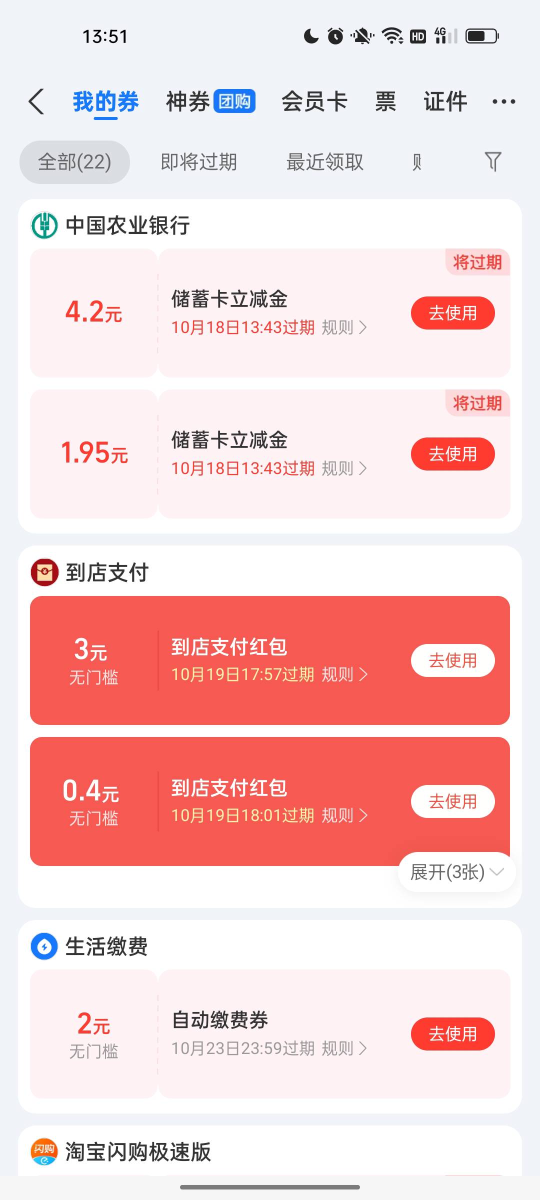 zbf农行还有，抽了两个

88 / 作者:夏天悄悄告诉你 / 