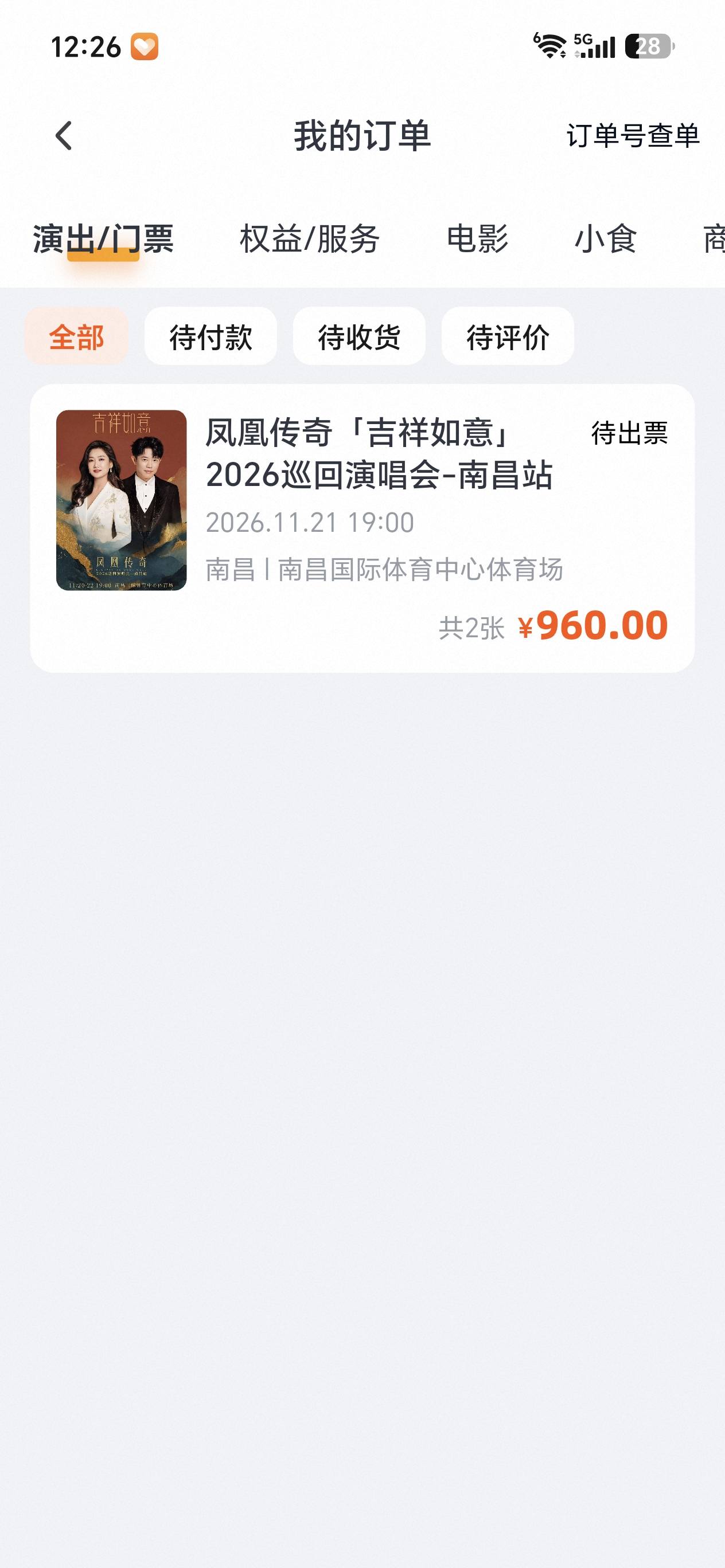 这都过去一个小时了都不找我，是不是都赖的要了哈哈


42 / 作者:捷克狼 / 