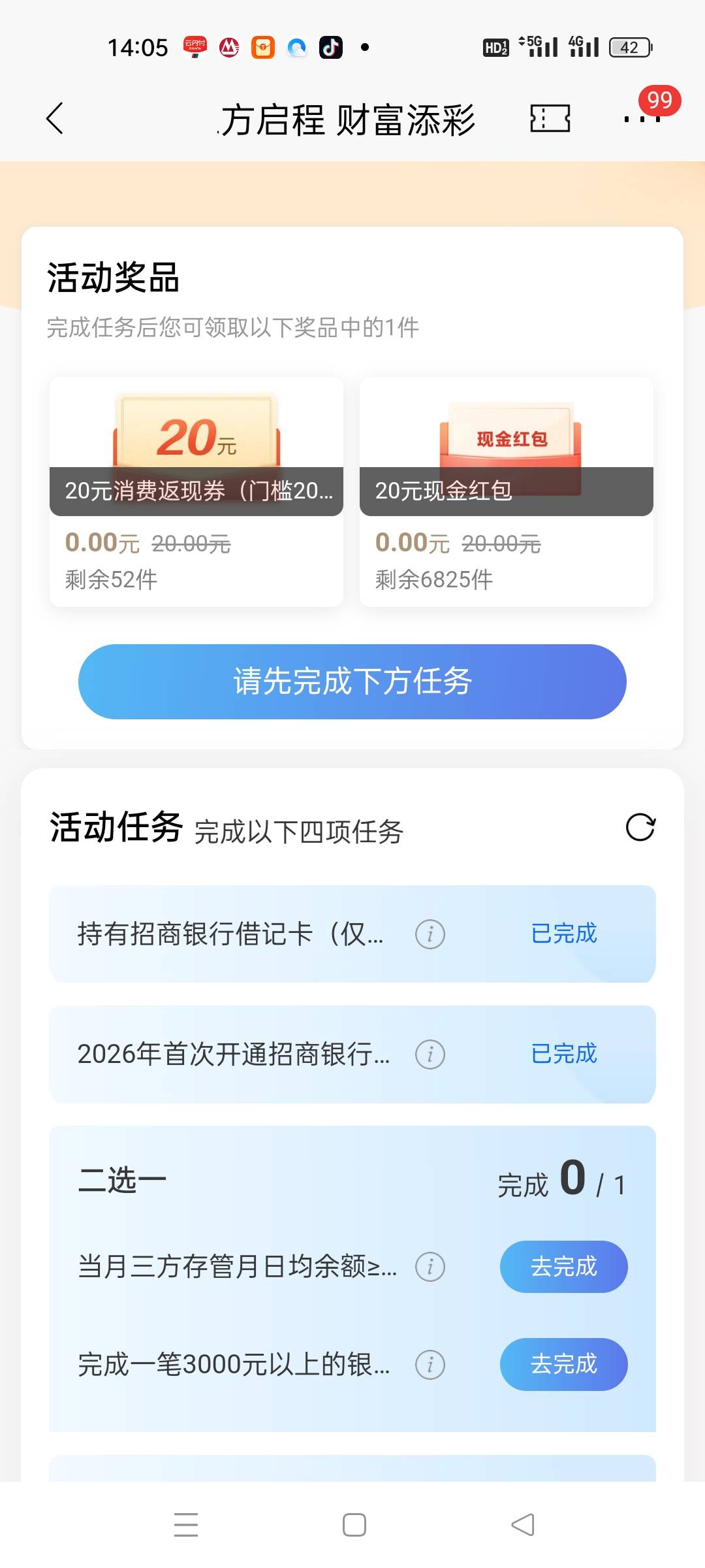 招商三方转了3000多久能领？

72 / 作者:沃德寄八狠大 / 