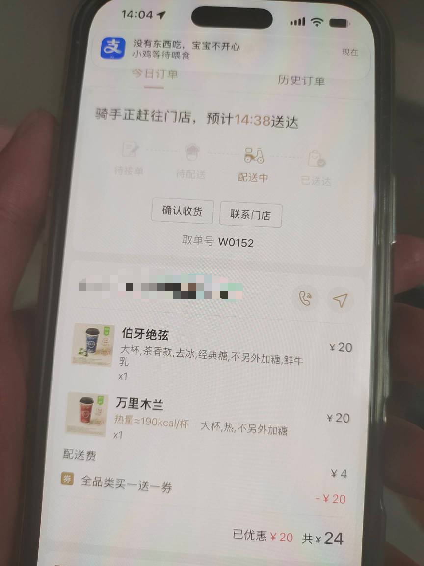 霸王茶姬买一送一喝上了

14 / 作者:浮宫魅影 / 