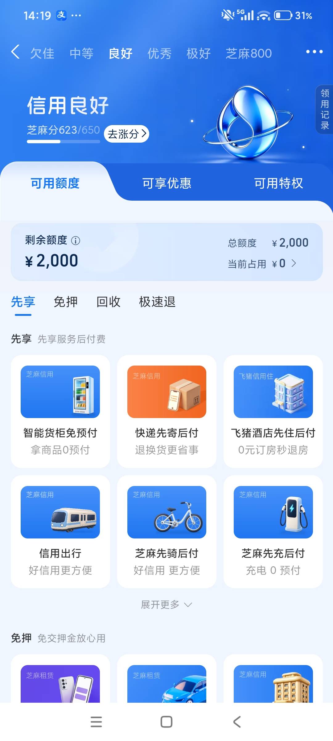 万能的老哥们这个能T吗

59 / 作者:里夫铁粉 / 