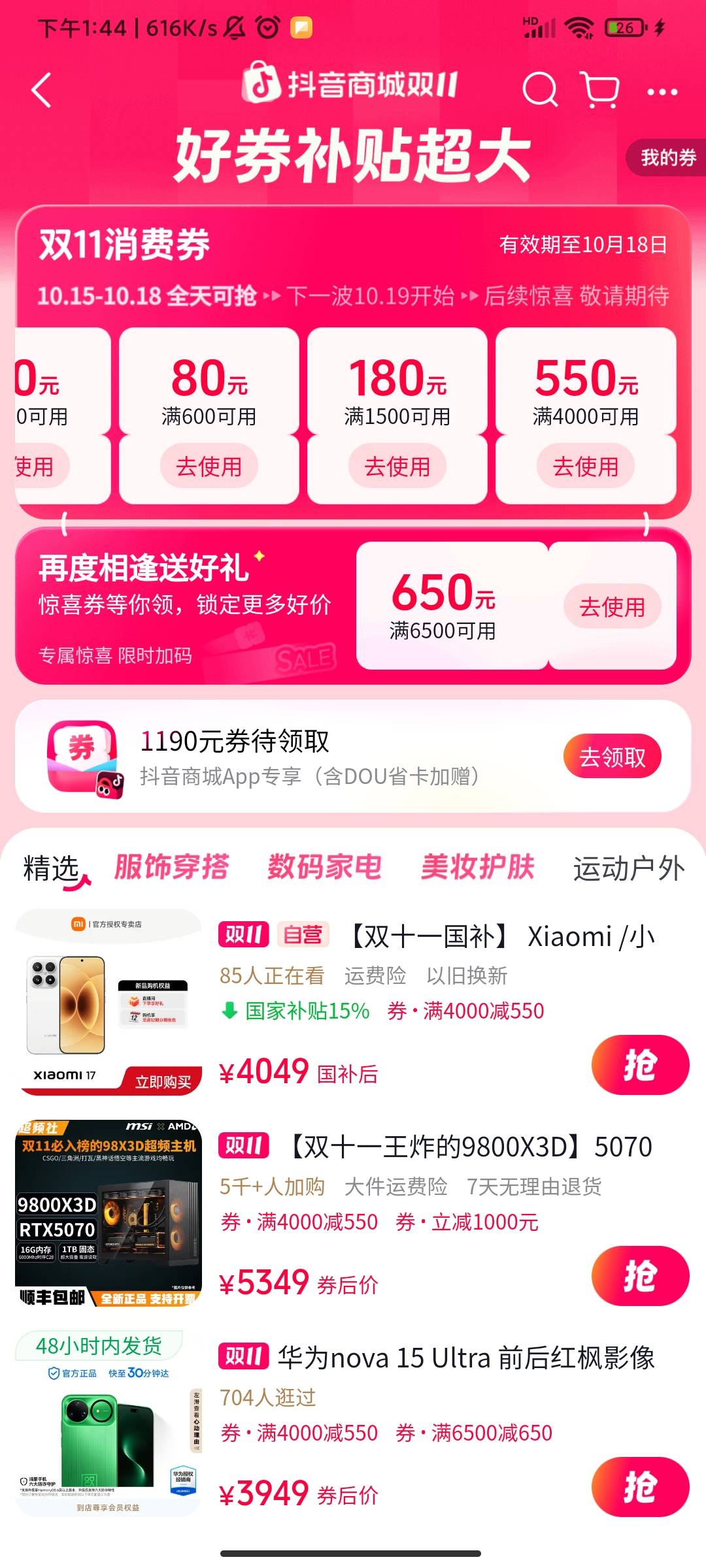 这个有低价收的吗？活不起了，想出

78 / 作者:敏感的年夜饭 / 