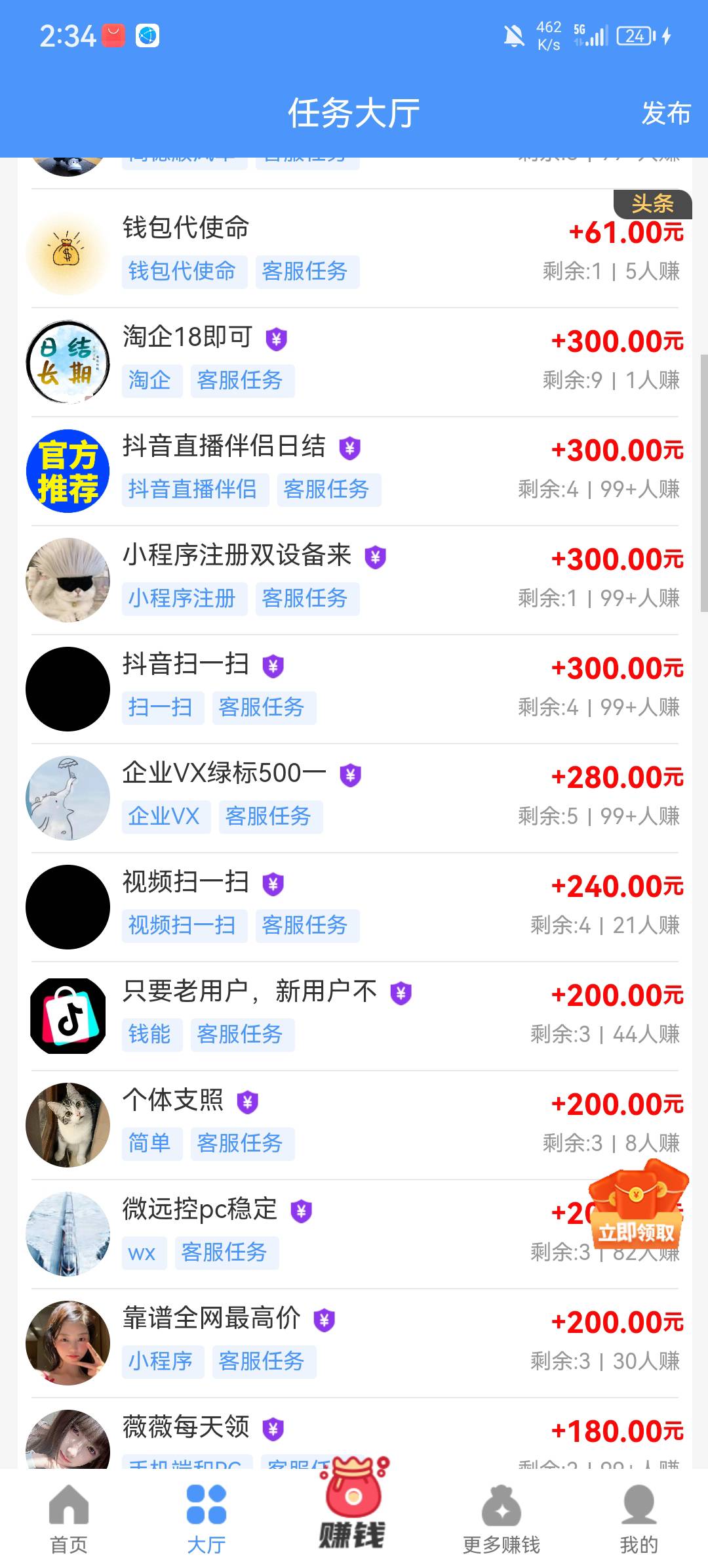 有没有老哥做这种任务进去的 饿了现在

19 / 作者:申请一下啊 / 