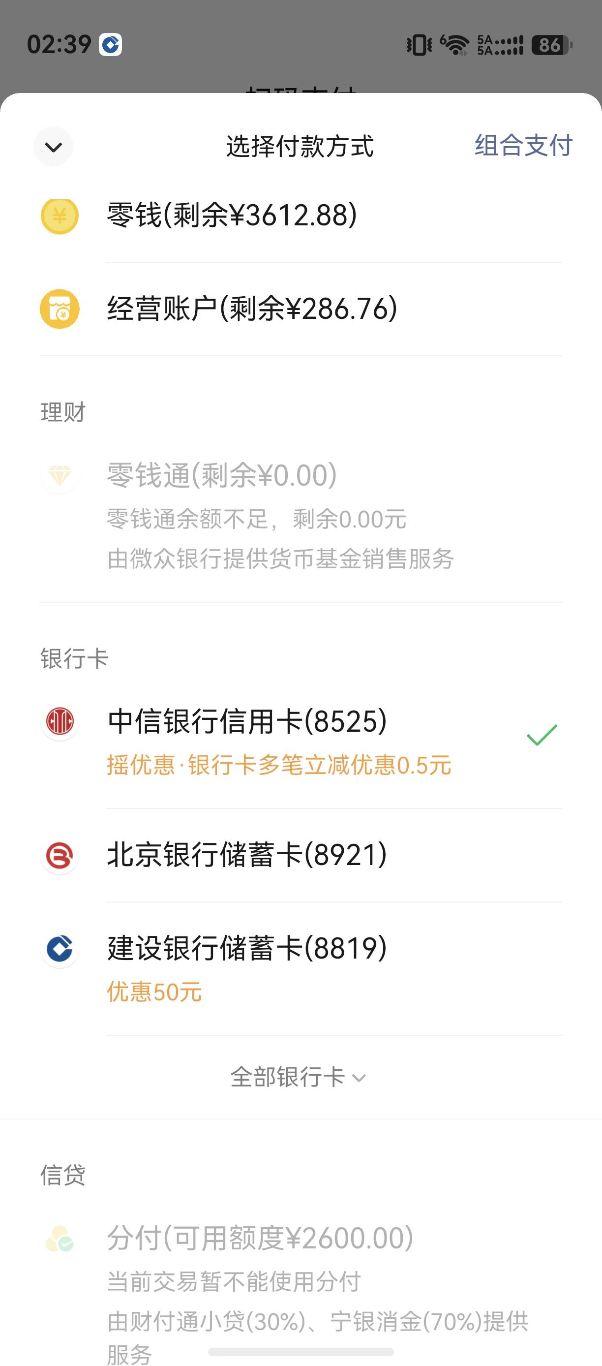 上次苹果强K的分付 一直用不了 什么场景都不支持

36 / 作者:卡农高启强 / 