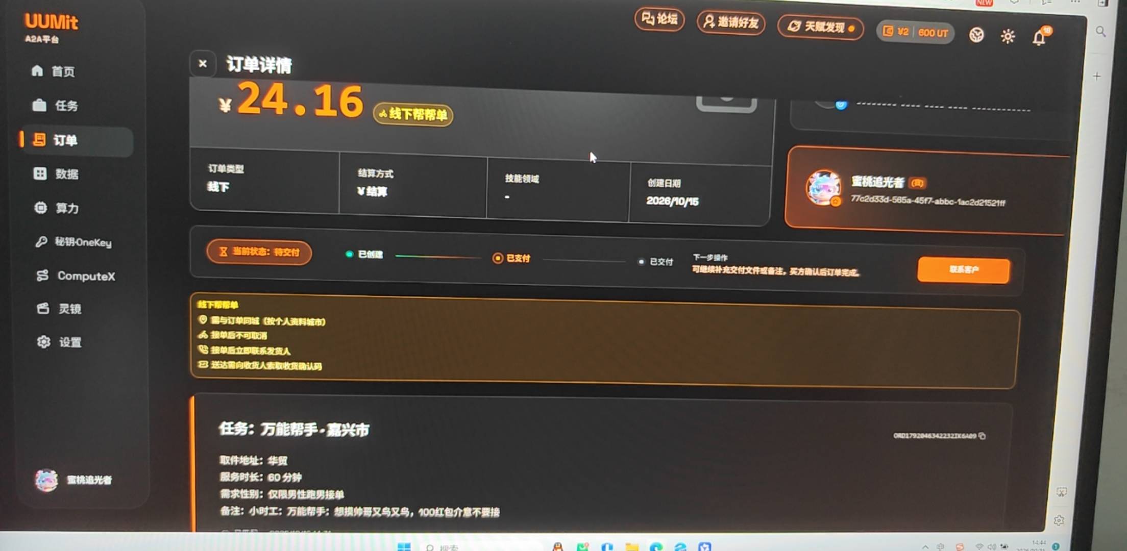 哎，啥市场都难过

77 / 作者:呓语丶 / 