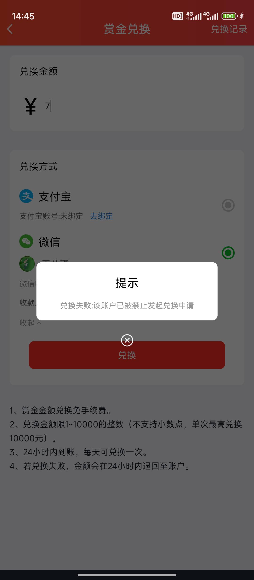 赏帮赚同名不让提现。还有什么办法能搞出来啊

72 / 作者:猪脚饭好吃gi / 