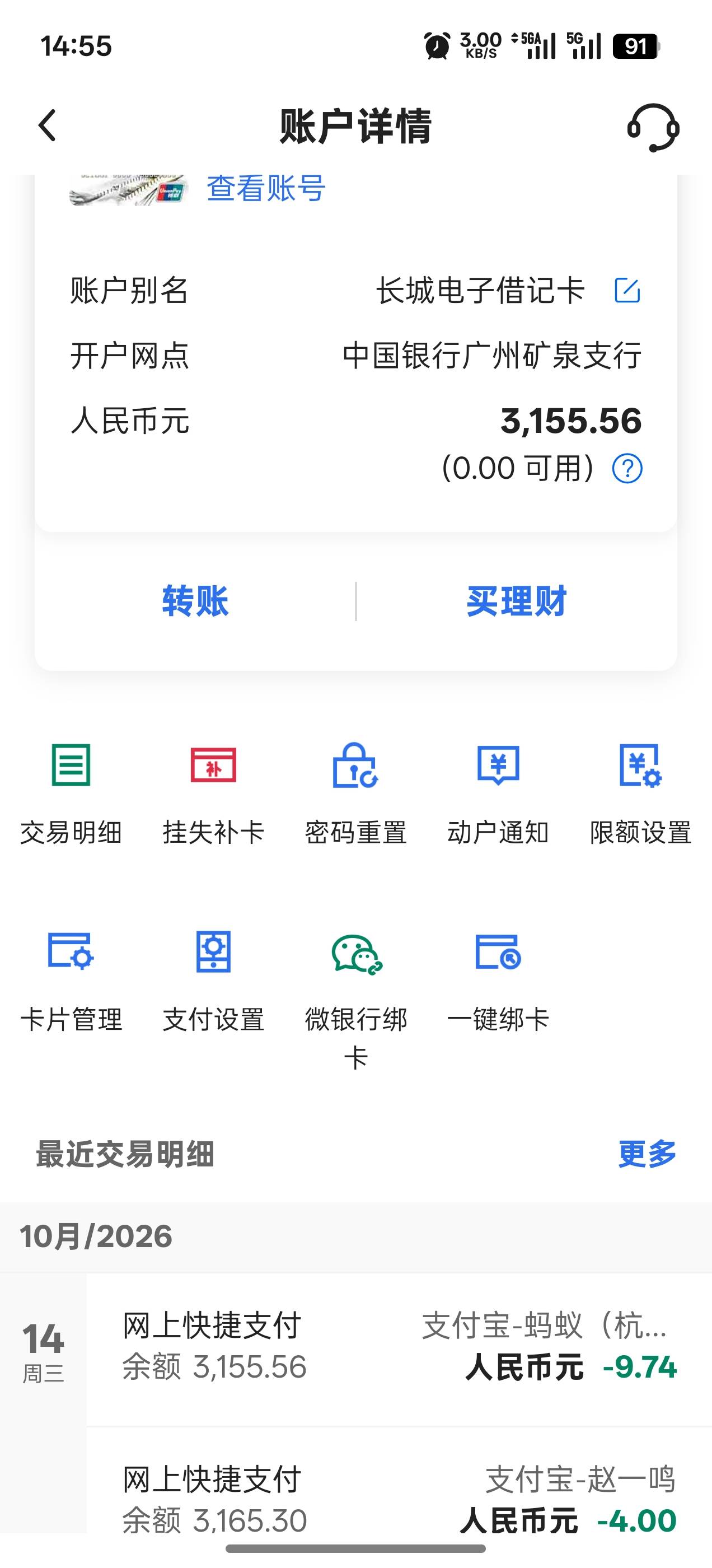 公司用私人账户转给我剩下的工资，结果这笔钱就用不了。3天后会自动解开吗，去年也有10 / 作者:逆流的猫 / 