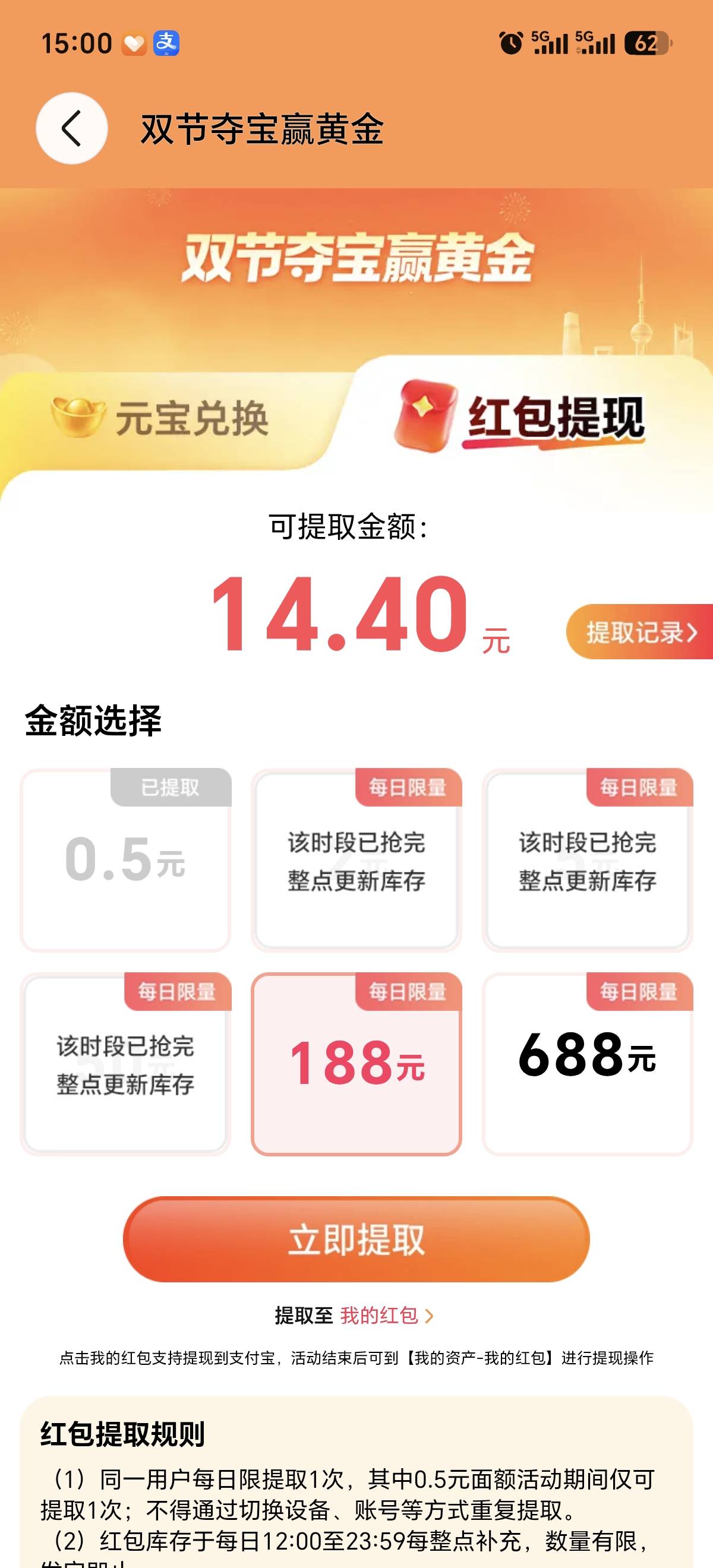 荣耀这几把估计就补了一两个名额

69 / 作者:上云海天 / 
