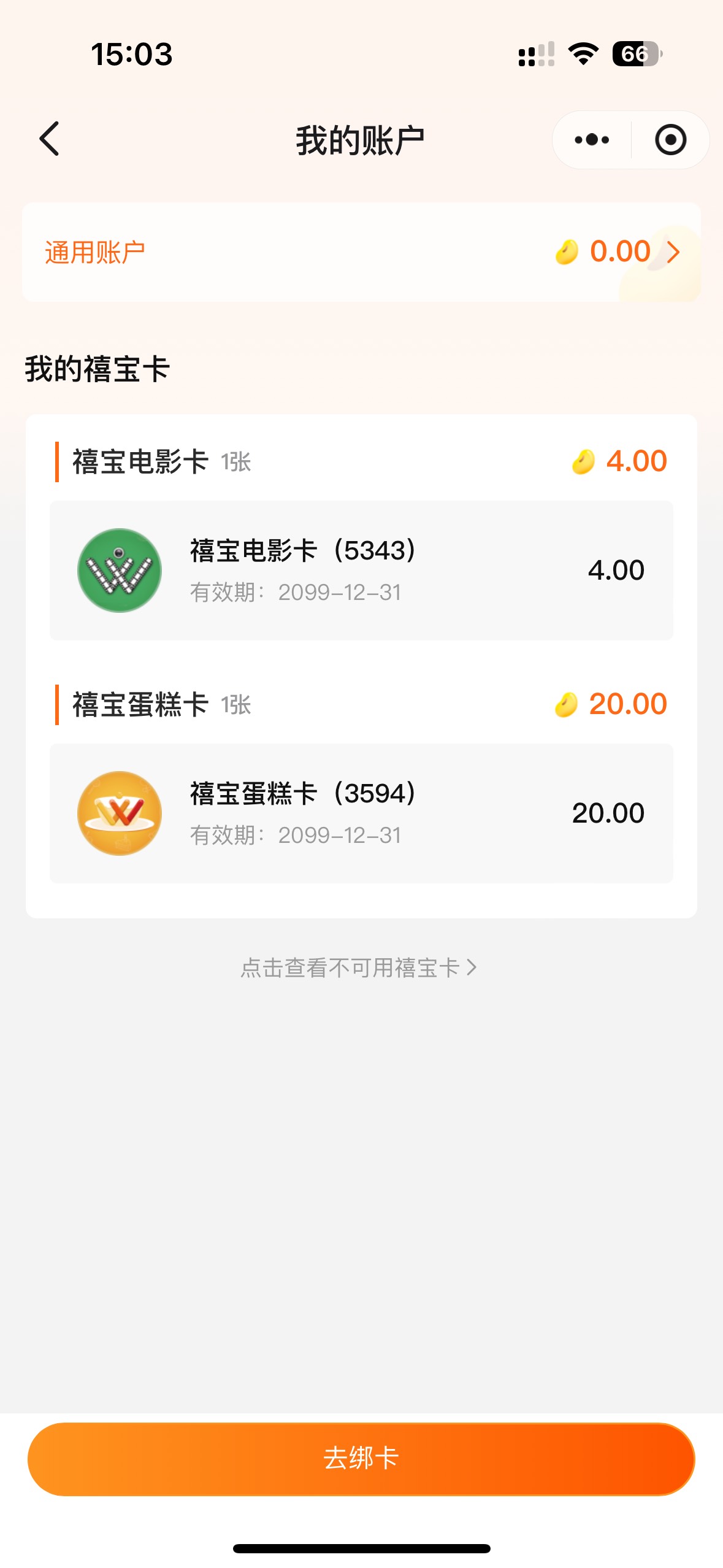 无锡这个蛋糕卡怎么用

52 / 作者:户晨风 / 