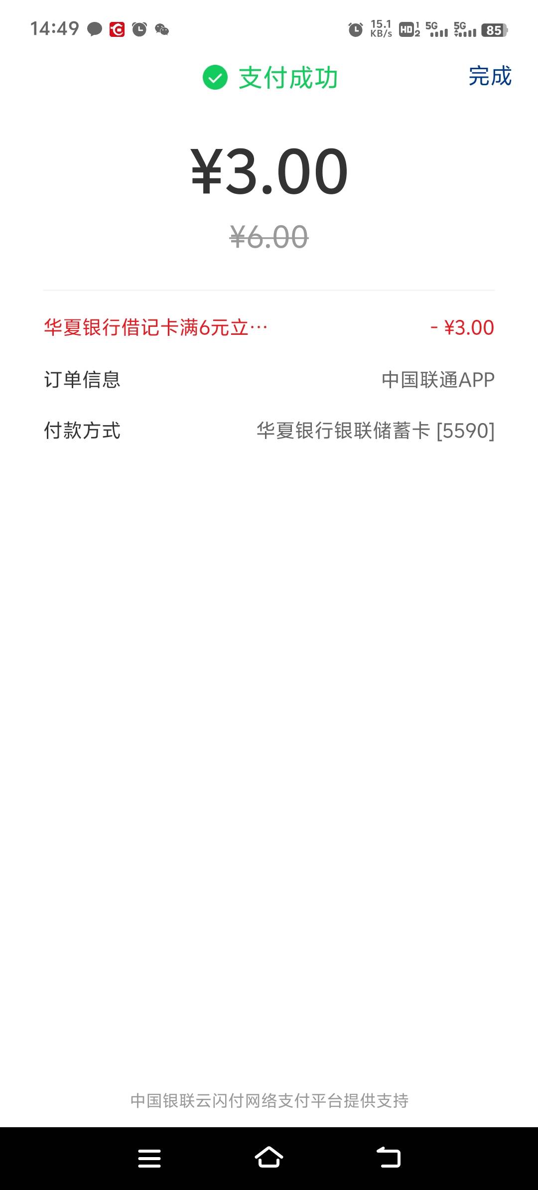 人在广东，深圳卡，云闪付定位在广东，规则说是广州分行




77 / 作者:胡子8888 / 