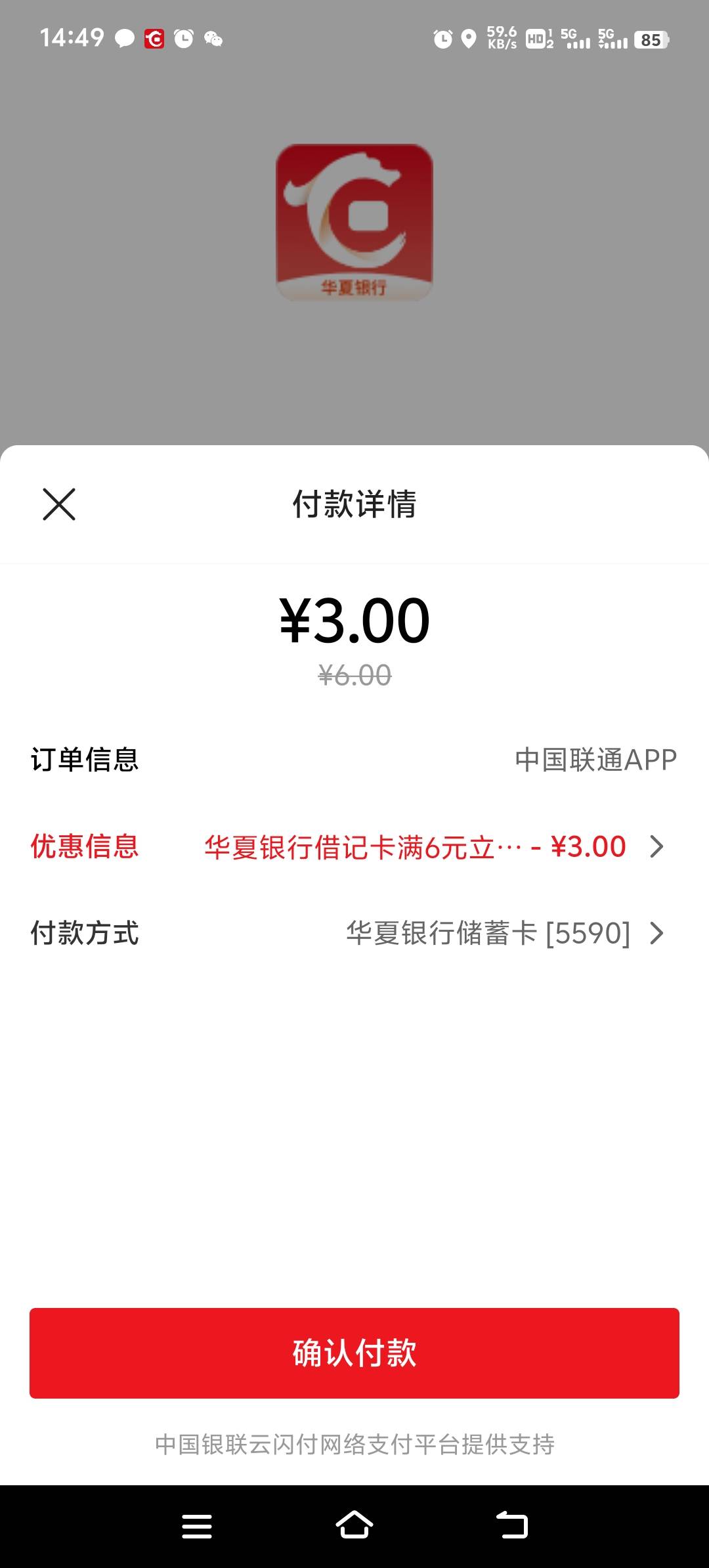 人在广东，深圳卡，云闪付定位在广东，规则说是广州分行




62 / 作者:胡子8888 / 