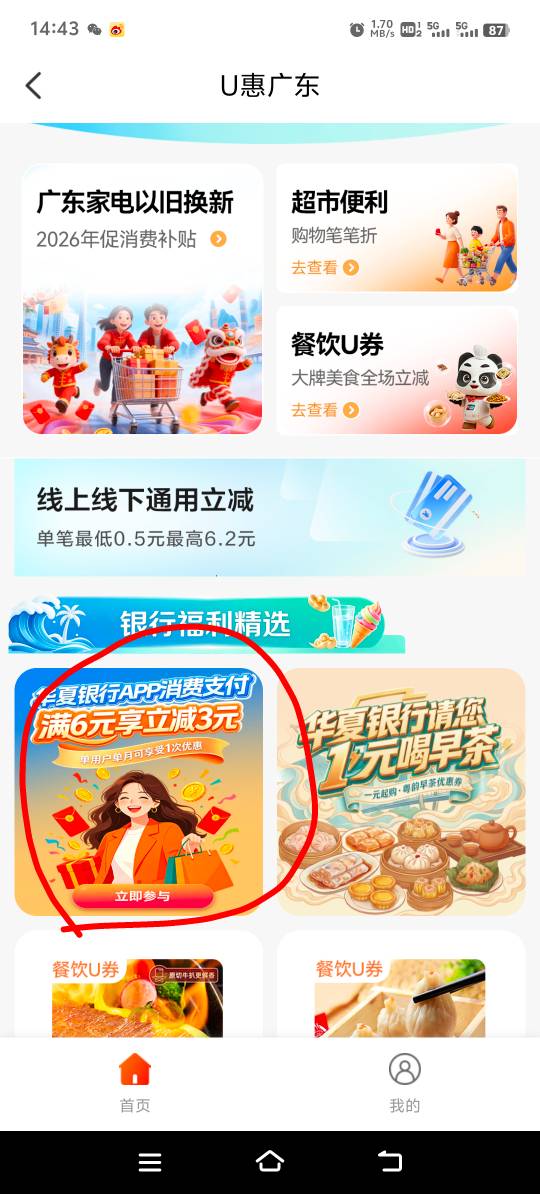 人在广东，深圳卡，云闪付定位在广东，规则说是广州分行




33 / 作者:胡子8888 / 