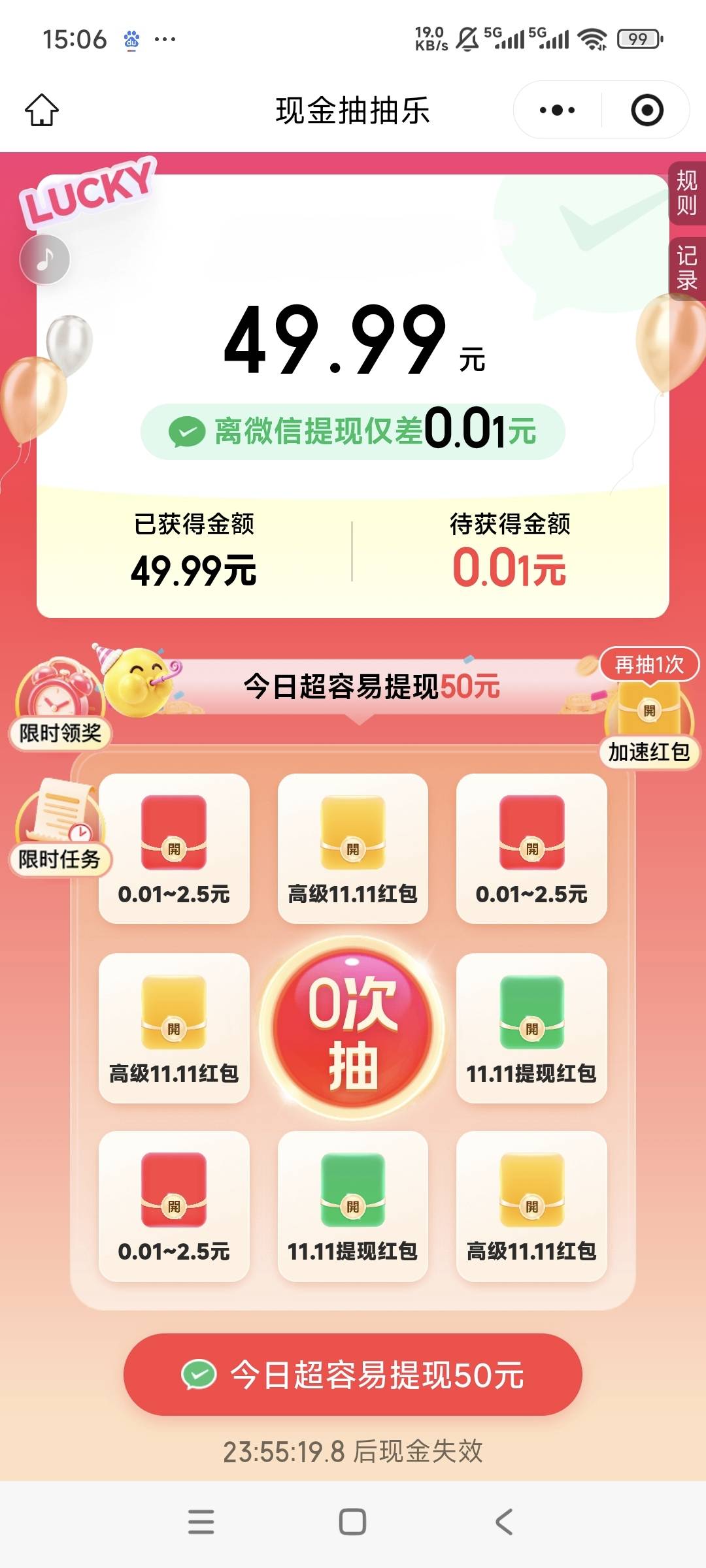 老哥们，这50我今天能到手不

12 / 作者:卡农探花 / 