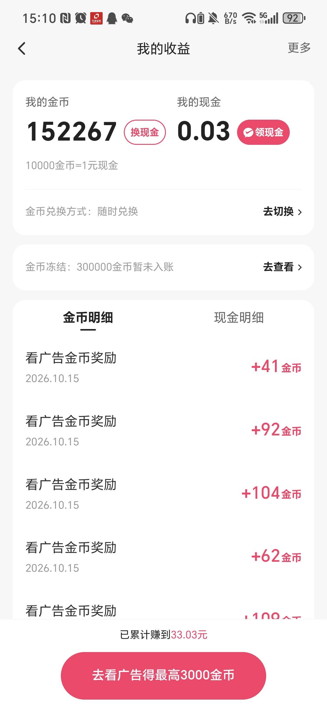 最后一点硬看出来

6 / 作者:阿西吧＆ / 