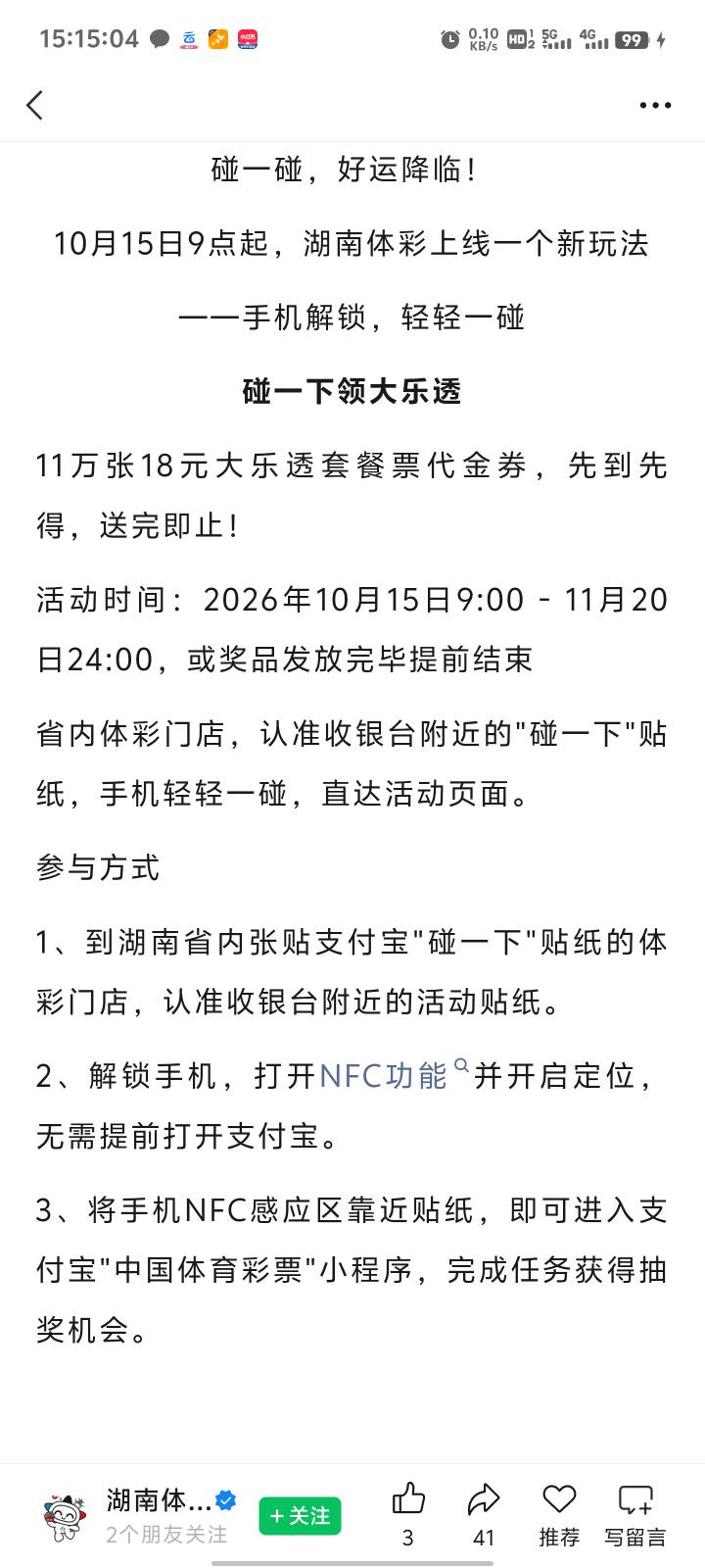 湖南大乐透18怎么不去店里就能领的

28 / 作者:让我喝口水先 / 