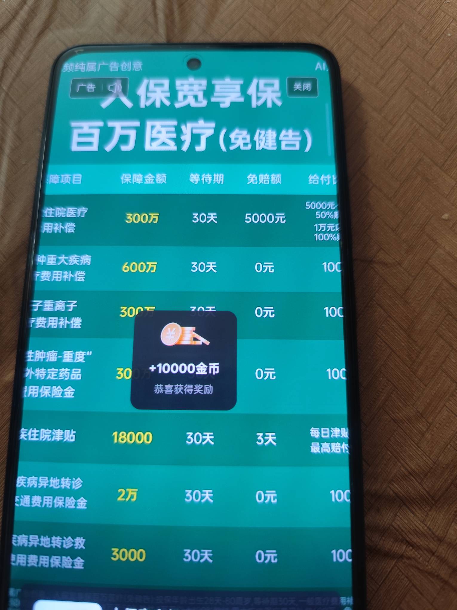悟空浏览器顶包是多少？我这个一直是你5千45-60秒
94 / 作者:gxgccc / 