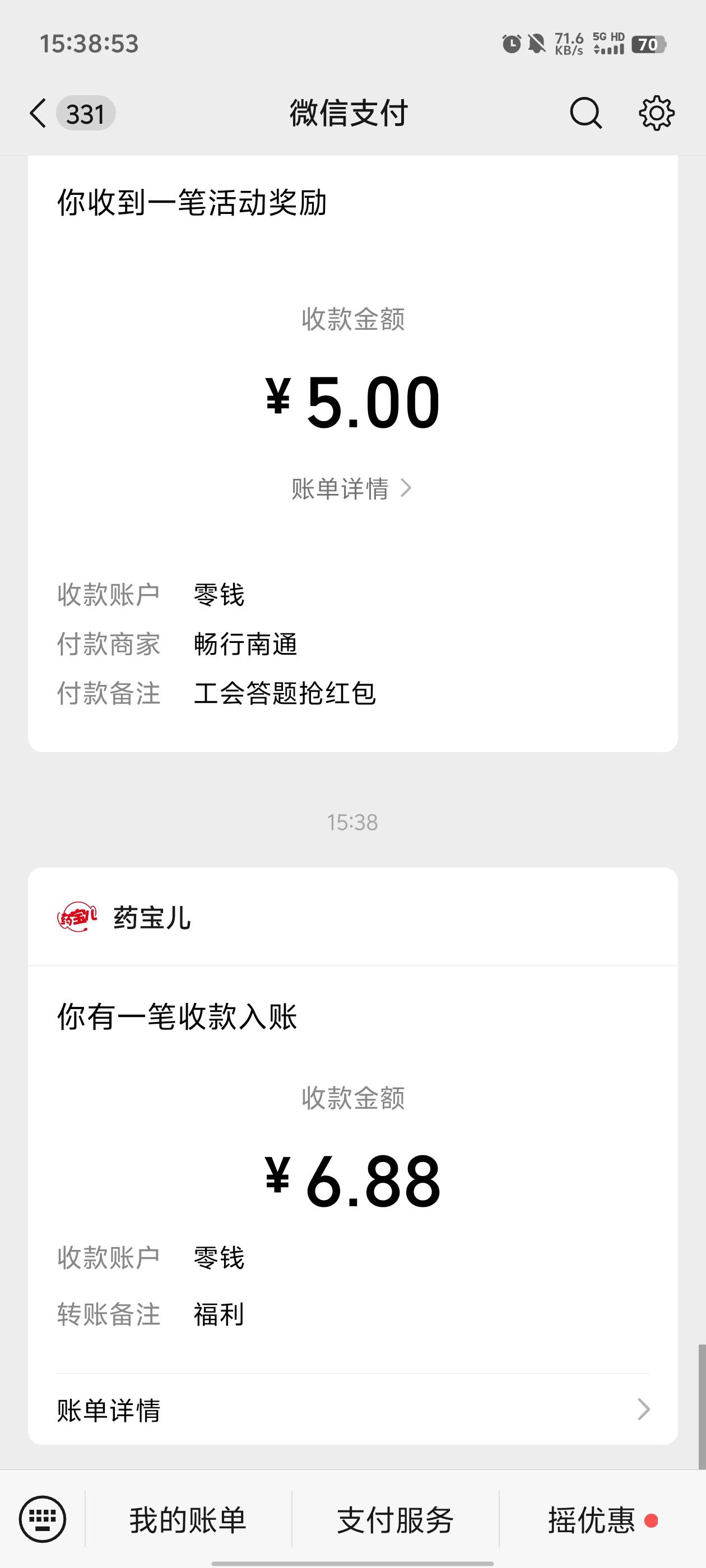 药宝找客服重发了

44 / 作者:元小号 / 