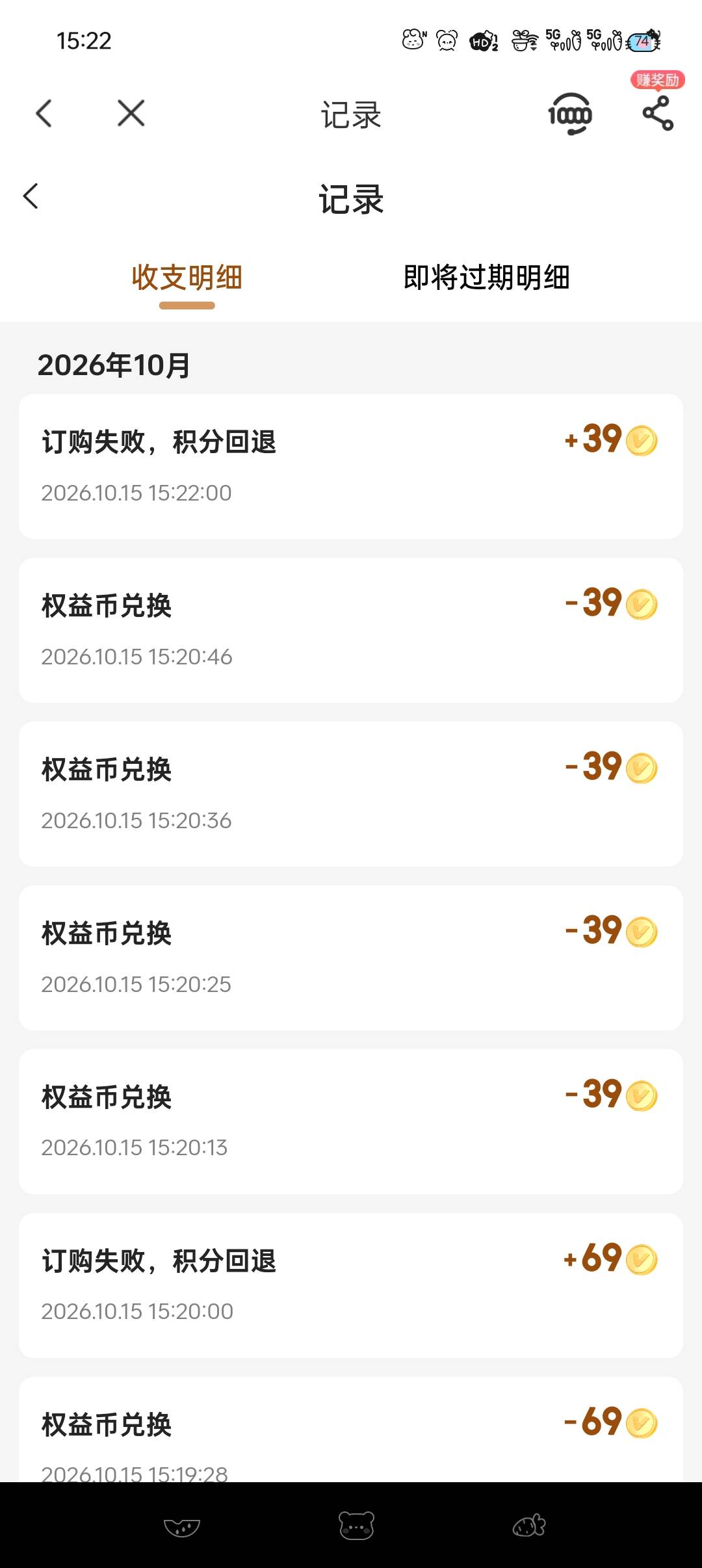 电信是不是有什么毛病？兑换立减金一直失败，4个3元立减金只退了39权益币，剩下的3个23 / 作者:五指袜 / 
