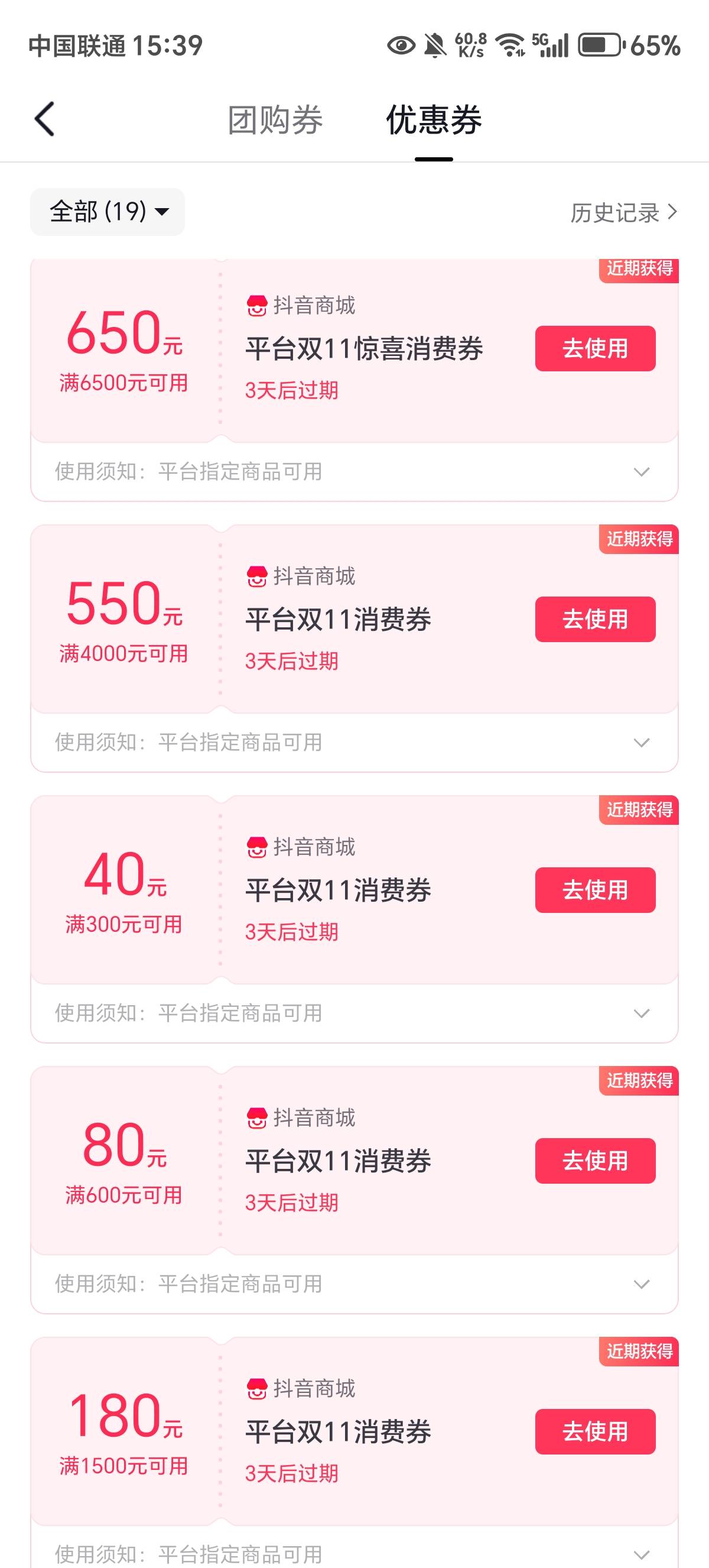 抖音券有人收吗？

41 / 作者:午夜的收音机 / 
