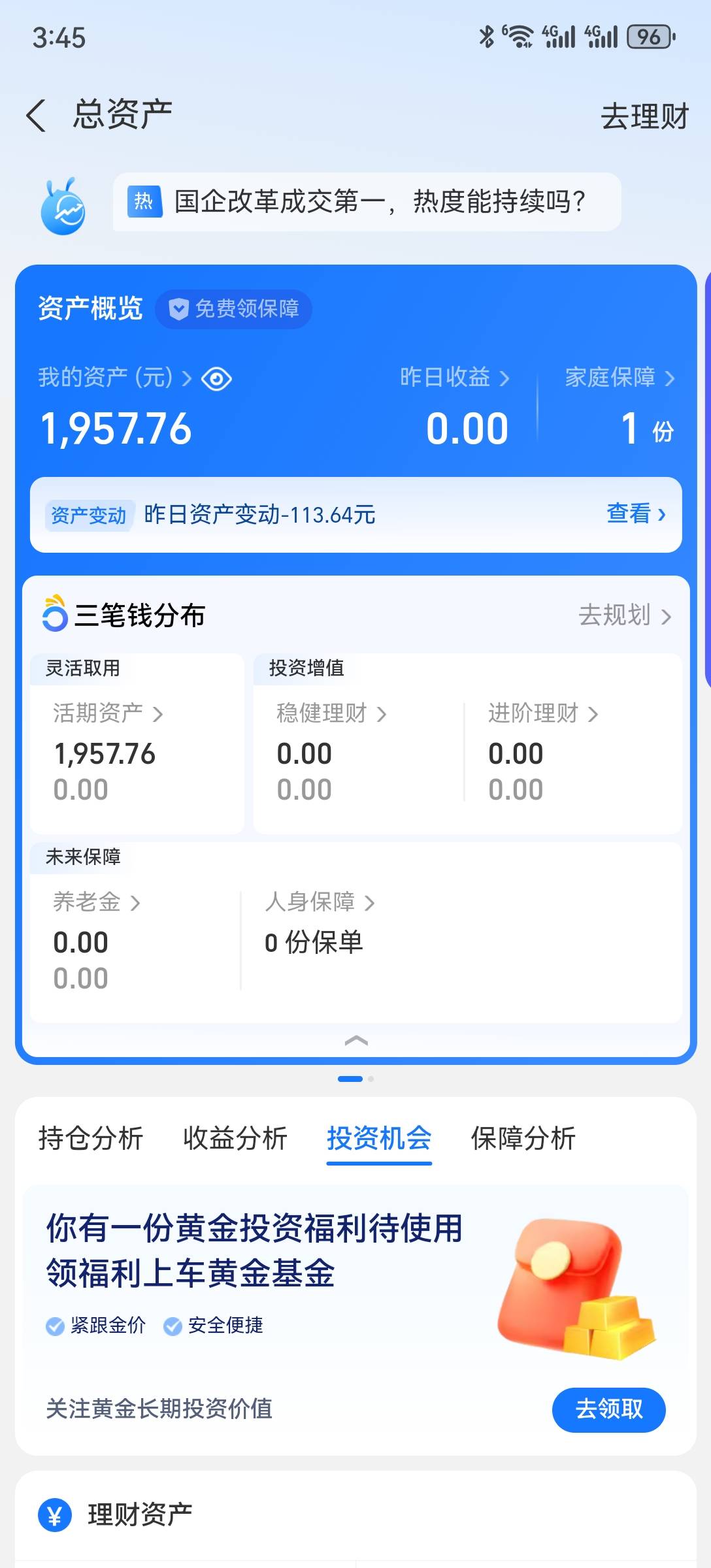云智总算陶完了，五个号，1500＋700多，另一户两个号搞得少。


55 / 作者:2026马年大吉 / 