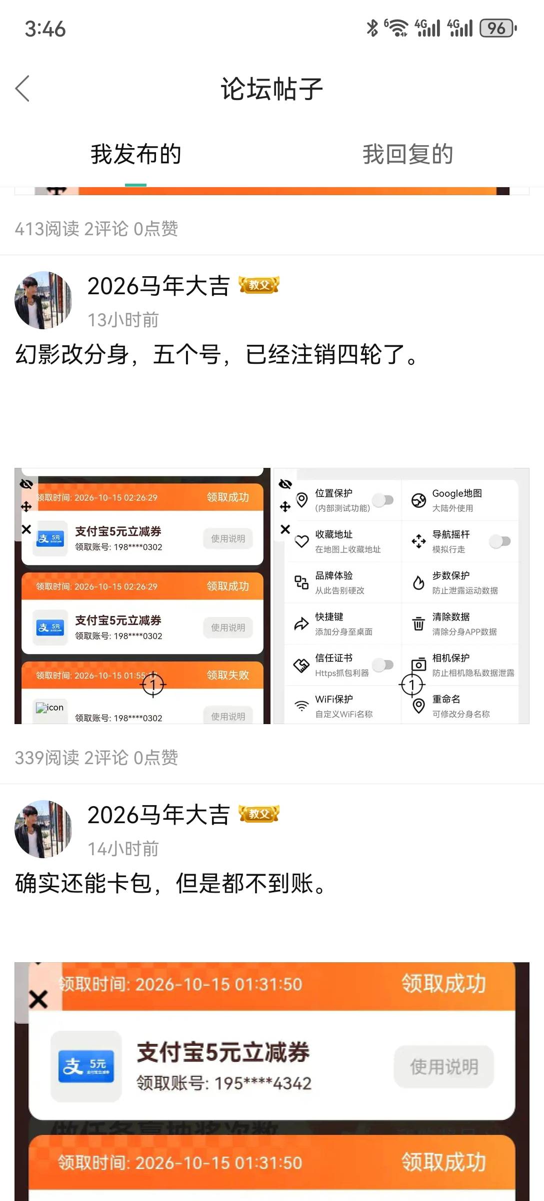 云智总算陶完了，五个号，1500＋700多，另一户两个号搞得少。


46 / 作者:2026马年大吉 / 