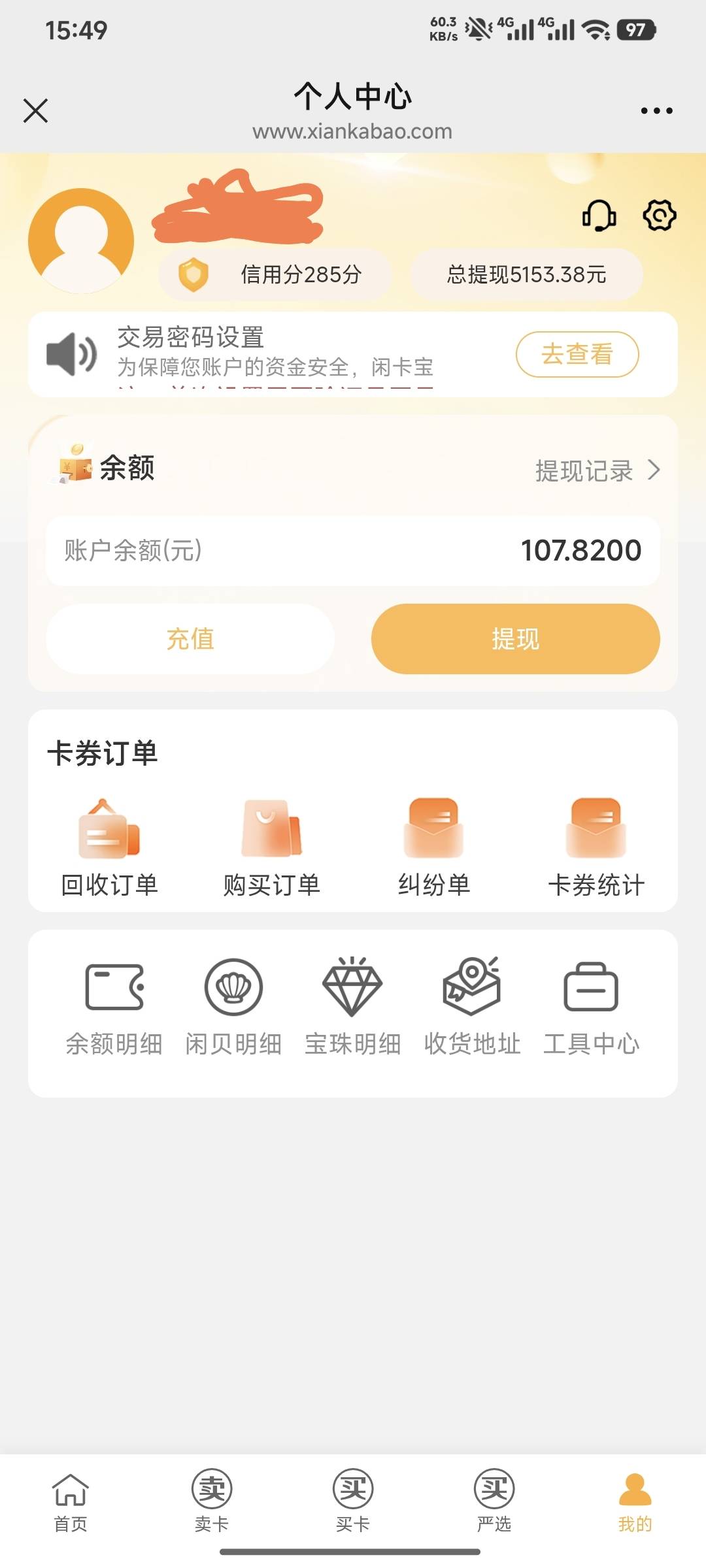 云智我在淘宝买携程了，毕业了，企业支付宝里的200多，我放弃了，心疼死了

47 / 作者:嘿嘿hahaha / 