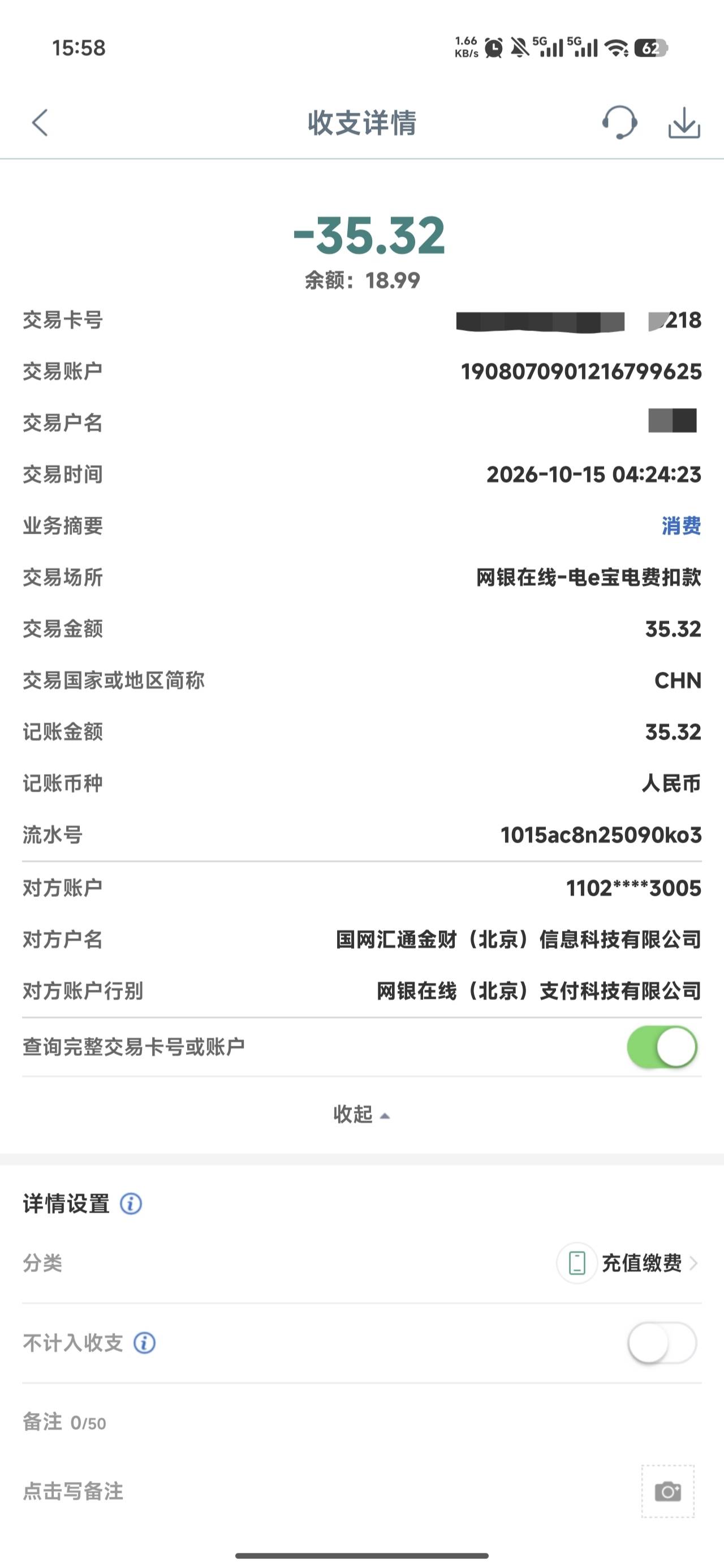 哪个老哥知道这是哪个平台扣的款

45 / 作者:温暖5188 / 