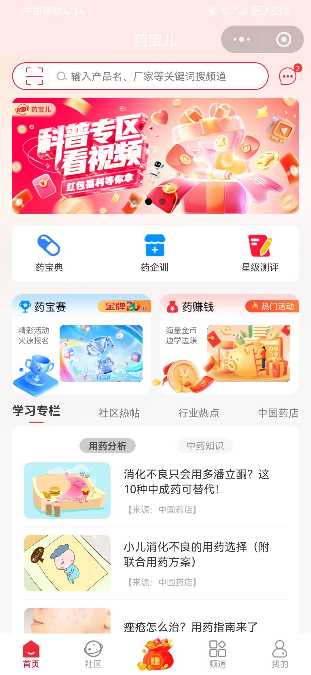 @hpf4   谢谢老哥发的企微，88补到了

31 / 作者:摆烂王中王 / 
