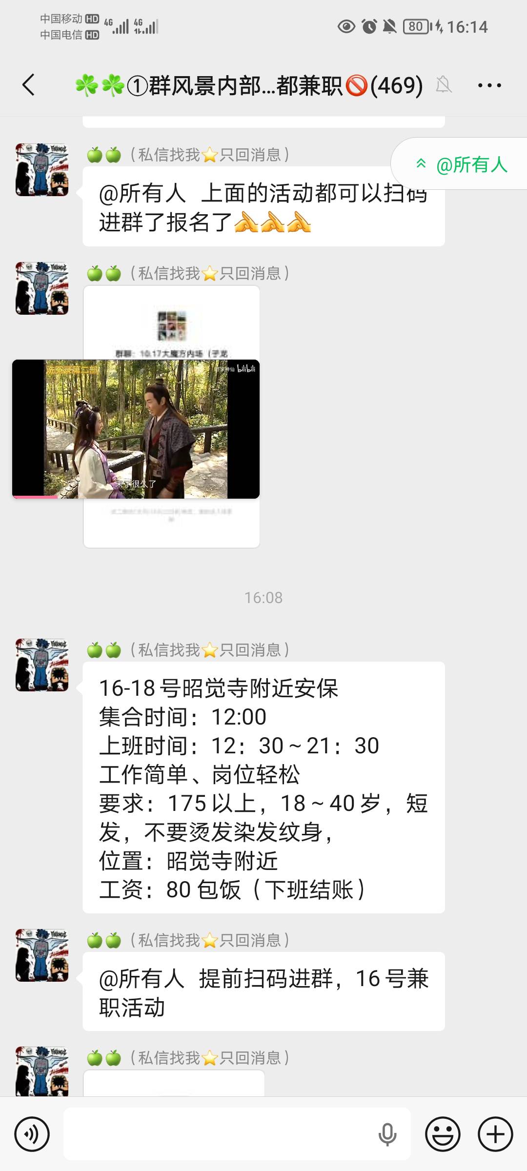 牛批，9个多小时，80块还要40岁以下的，这种都去干，不怪这些死中介压的这么低

53 / 作者:司马马化腾 / 