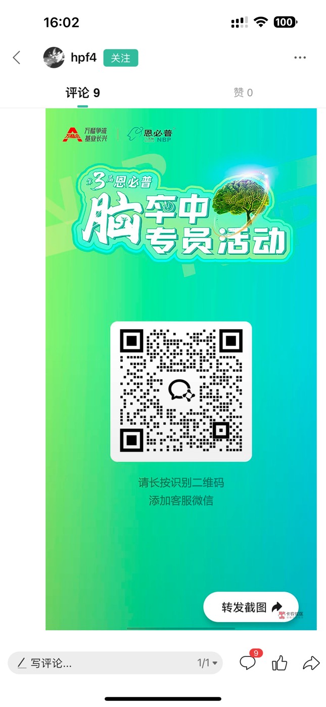 @hpf4   谢谢老哥发的企微，88补到了

1 / 作者:广东科莫多 / 