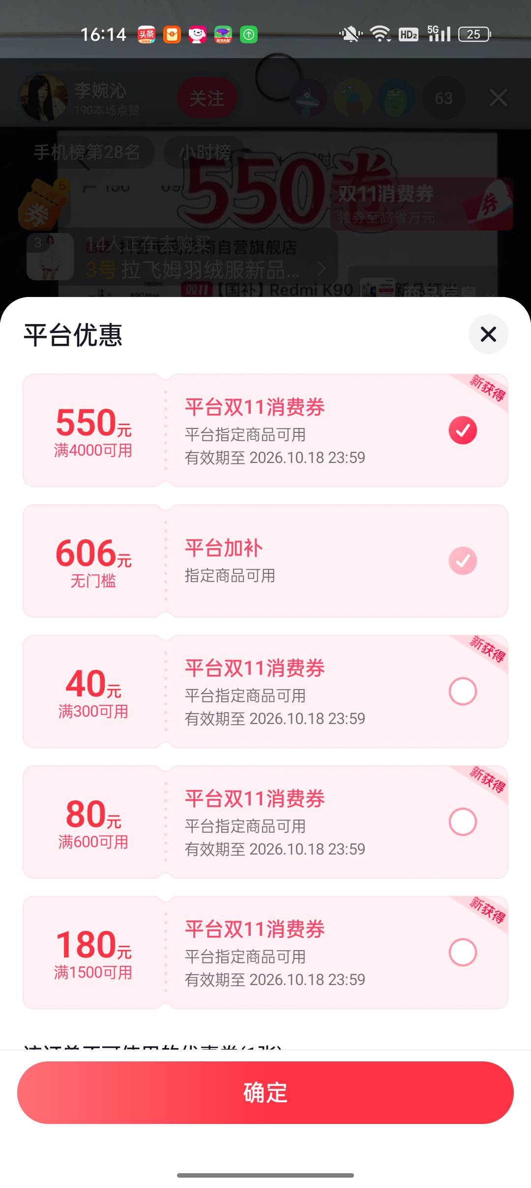 抖音出的4000减550优惠券，他那个价格对吗？这么便宜，怎么减这么多，我的就不是这样
42 / 作者:网恋被骗五千块 / 