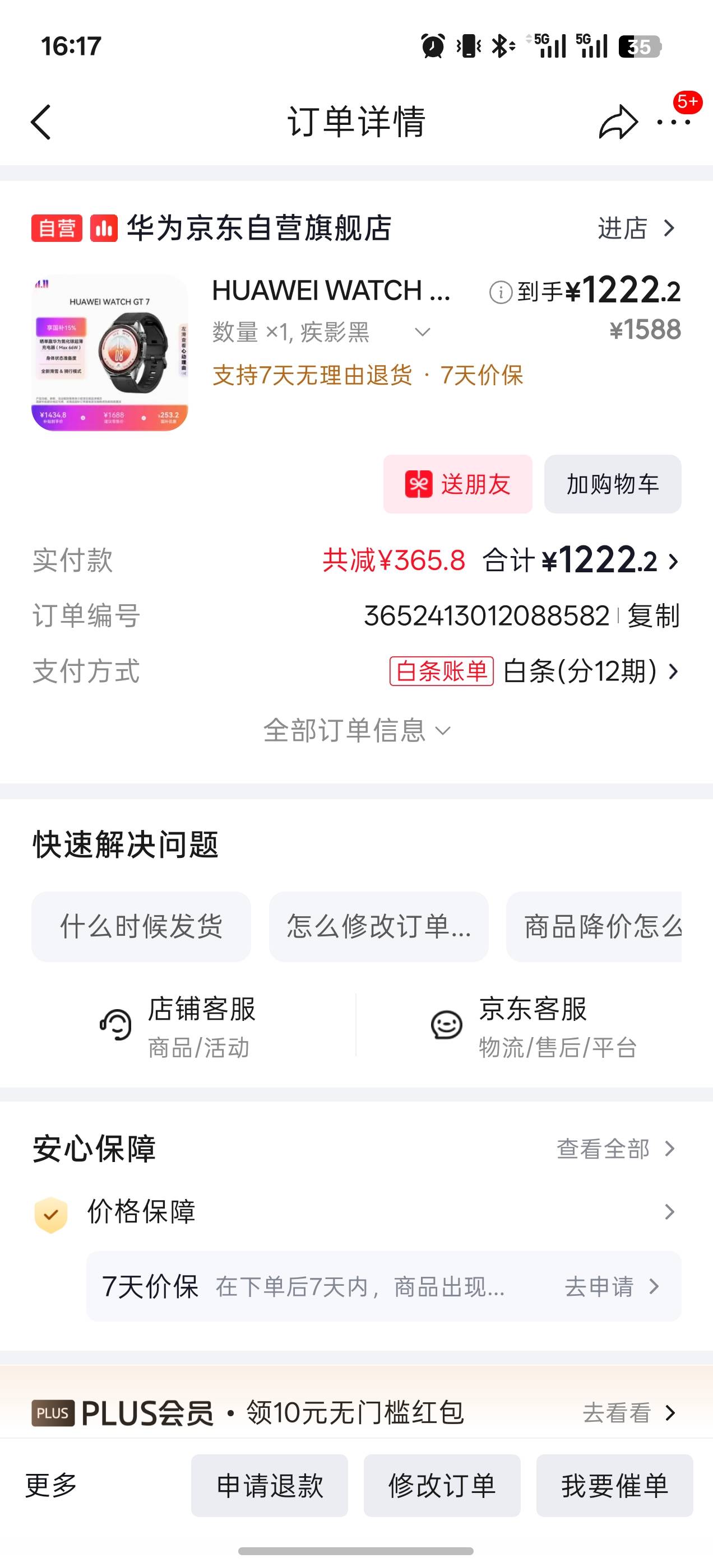 老哥们，全新华为gt7手表。多少能出？
除了爱回收跟转转还有哪里能出？

90 / 作者:西门大官人， / 