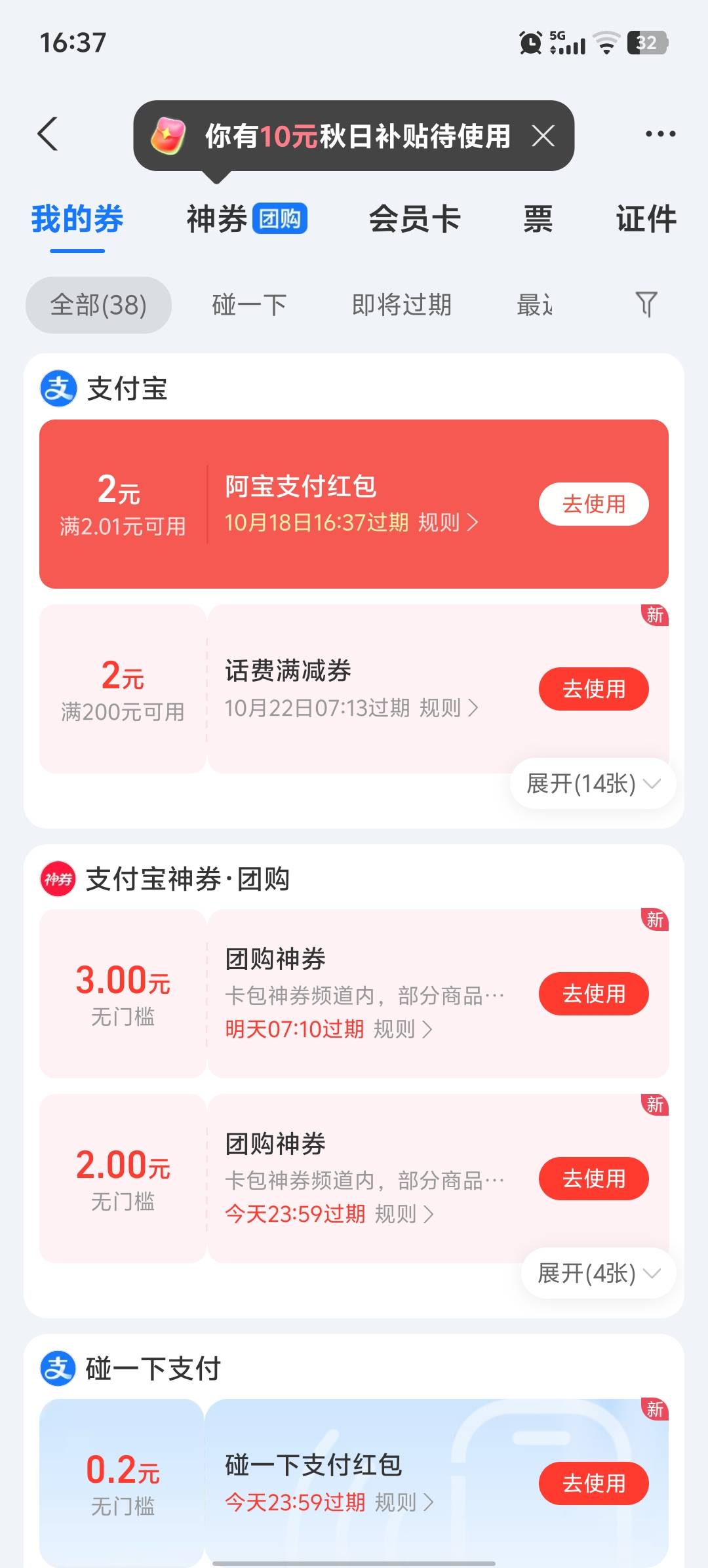 支付宝搜【阿宝】
发送【阿宝还信用卡】
输入金额大于等于【10】
送18元支付红包（可55 / 作者:小0度 / 